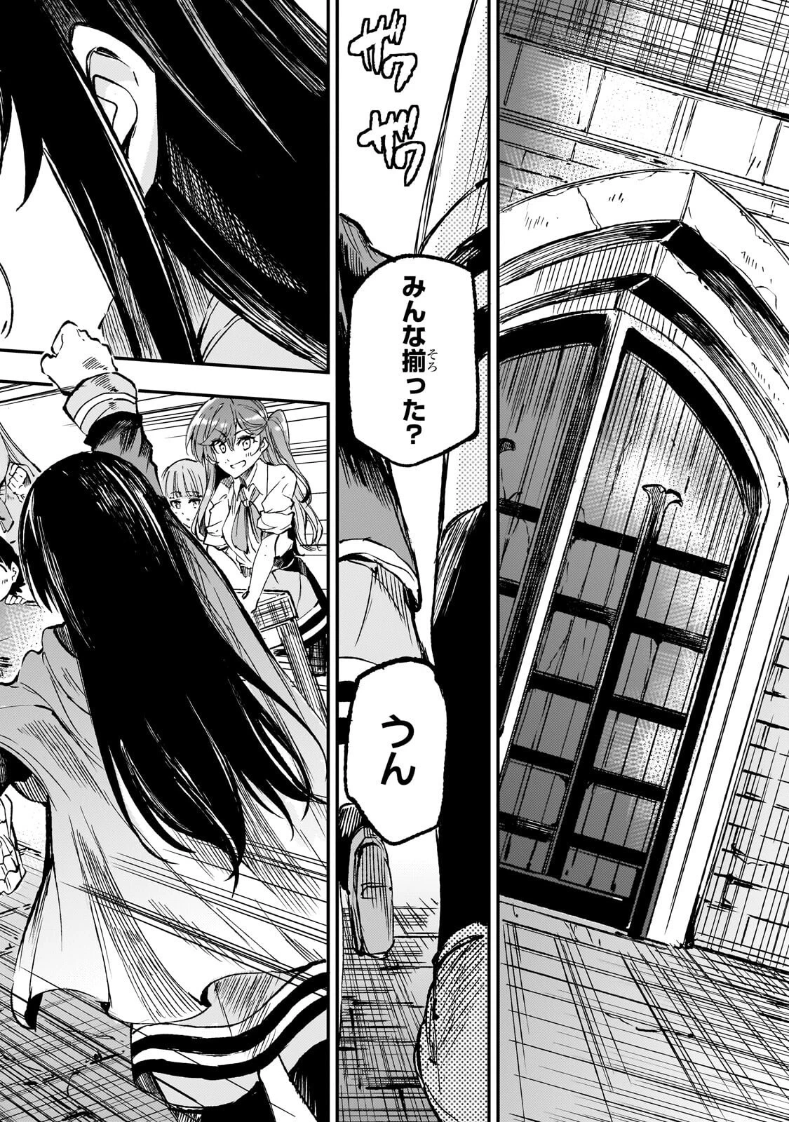 ひとりぼっちの異世界攻略 第315話 - 10