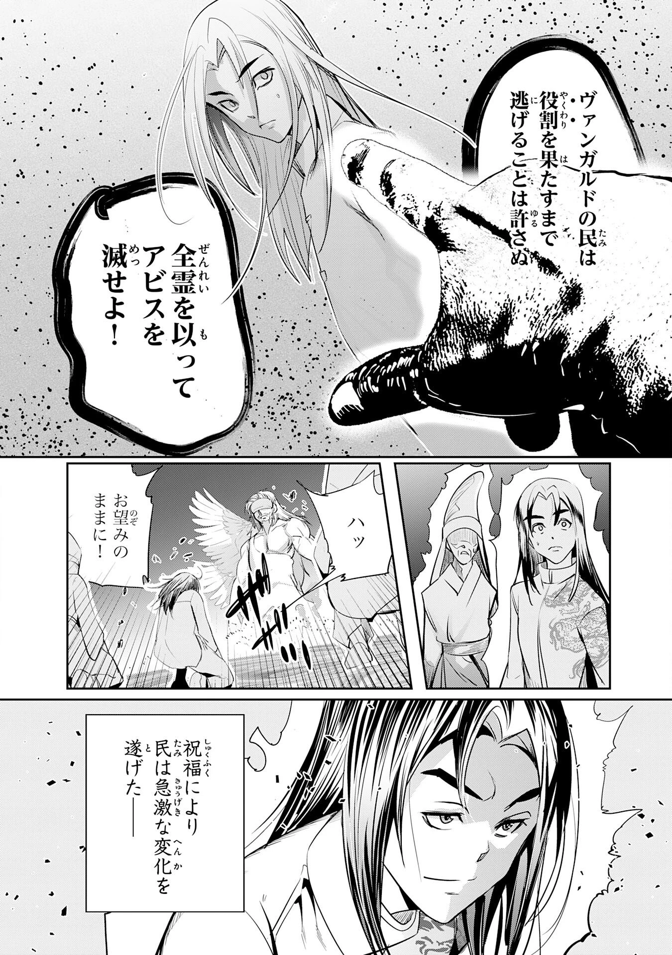 転生した先は地獄でした――三百年続く辺境伯家の防衛戦線 第3話 - 18