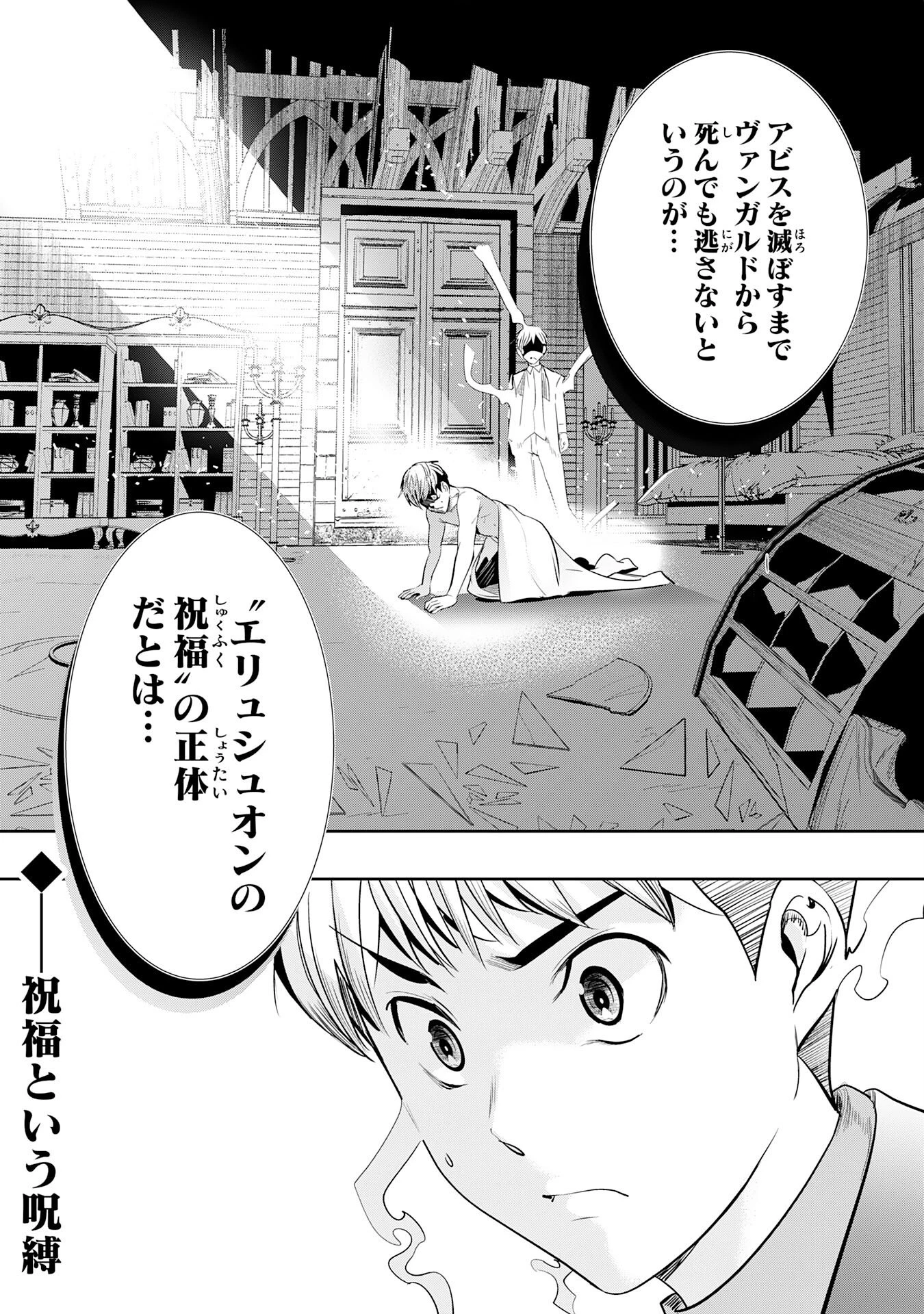 転生した先は地獄でした――三百年続く辺境伯家の防衛戦線 第3話 - 34