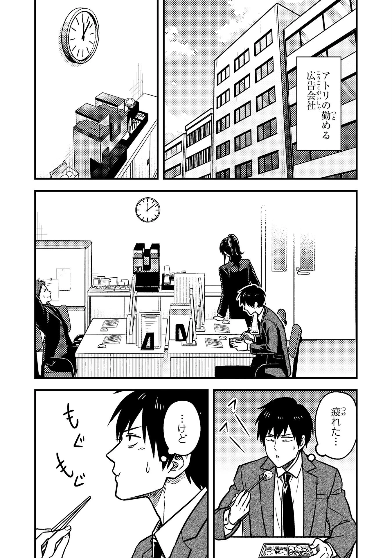 助けたヒナが伝説の不死鳥でした～最強魔物使いはブラック企業を辞めてSSS級ダンジョンを制覇する～ 第2話 - 10