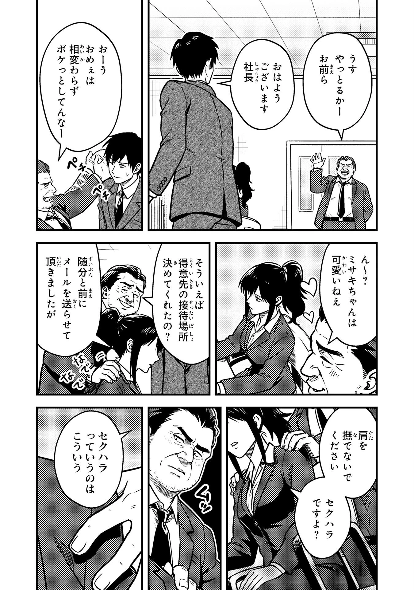 助けたヒナが伝説の不死鳥でした～最強魔物使いはブラック企業を辞めてSSS級ダンジョンを制覇する～ 第2話 - 16