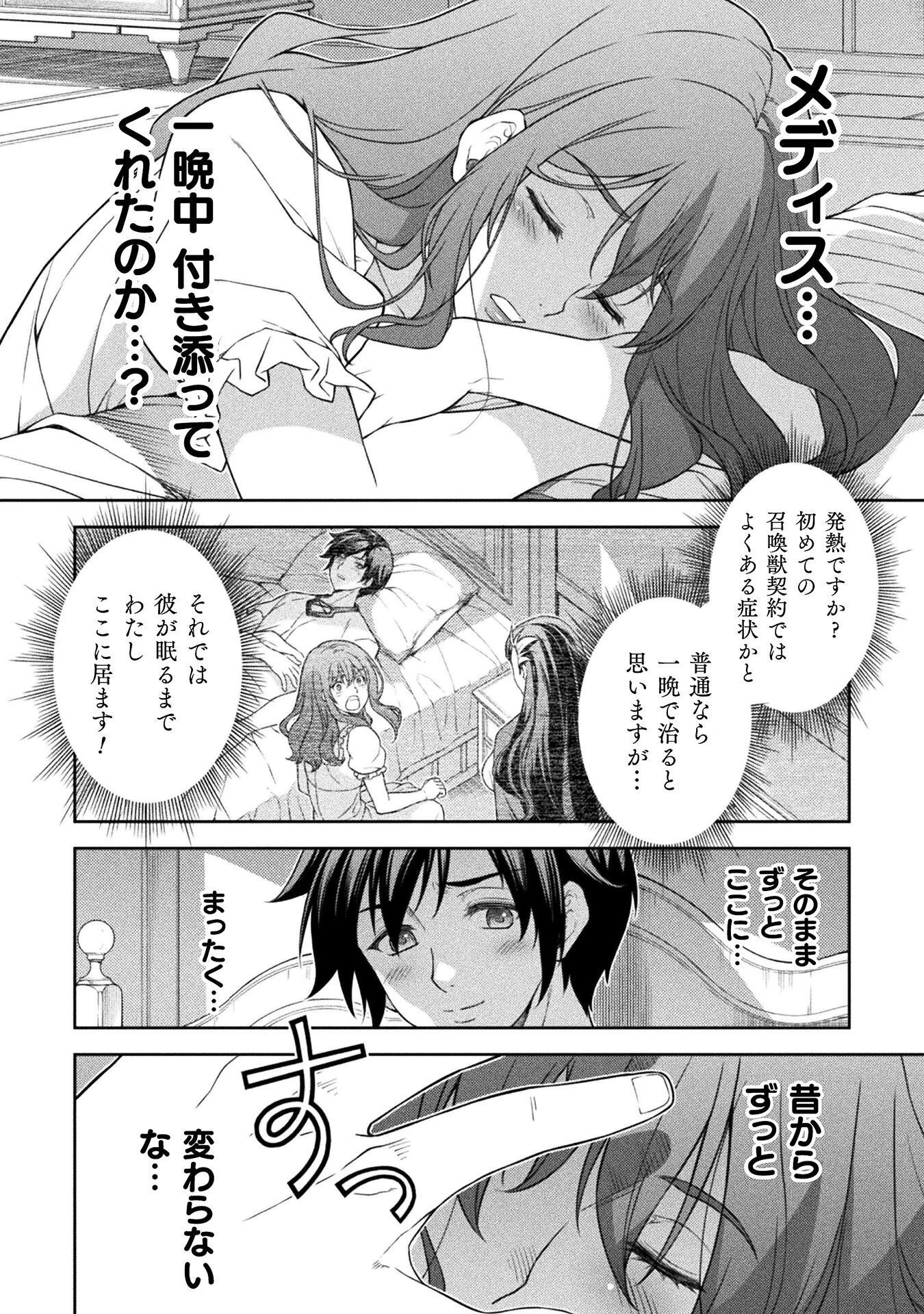 ドローイング 最強漫画家はお絵かきスキルで異世界無双する！ 第184話 - 2