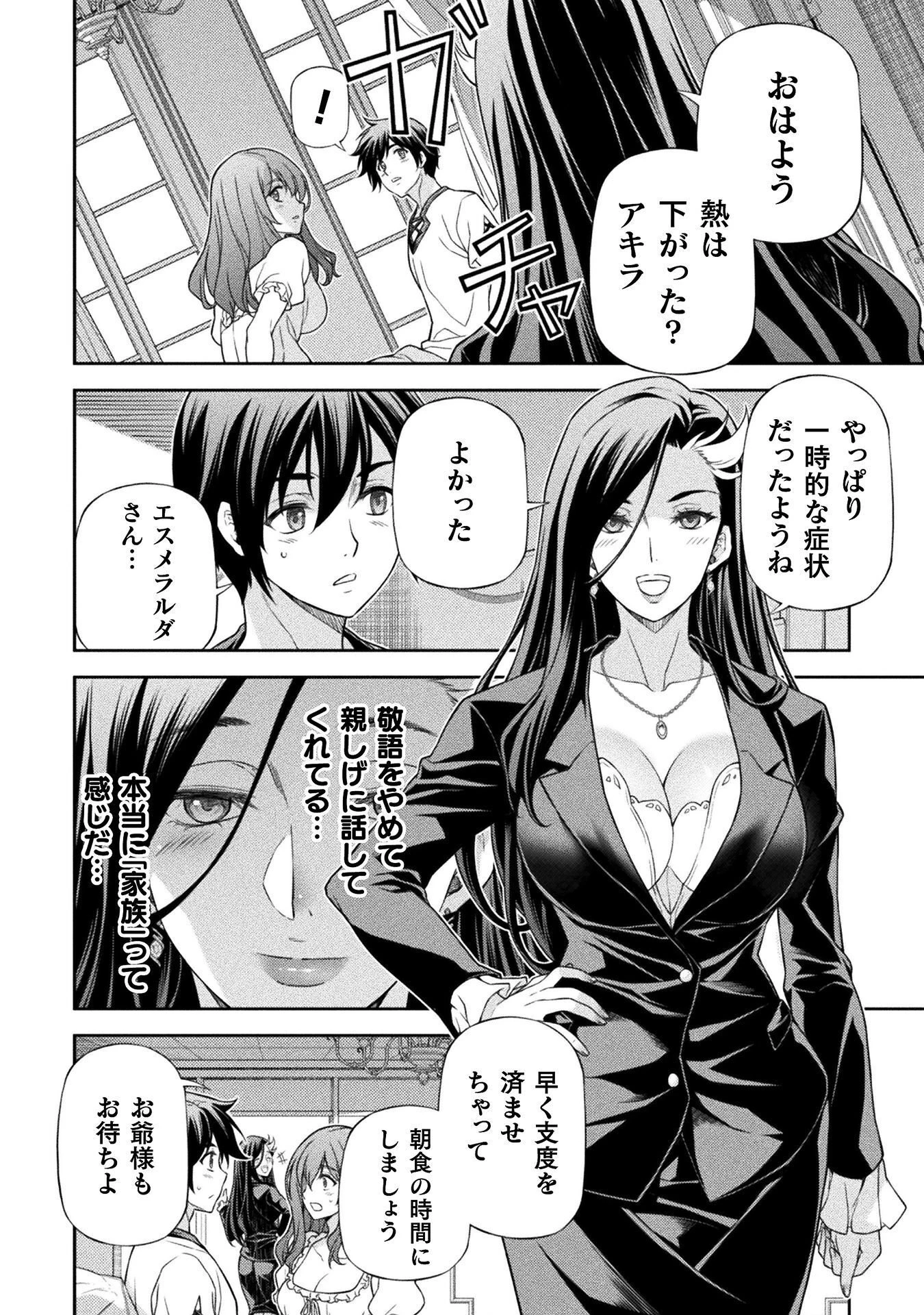 ドローイング 最強漫画家はお絵かきスキルで異世界無双する！ 第184話 - 4