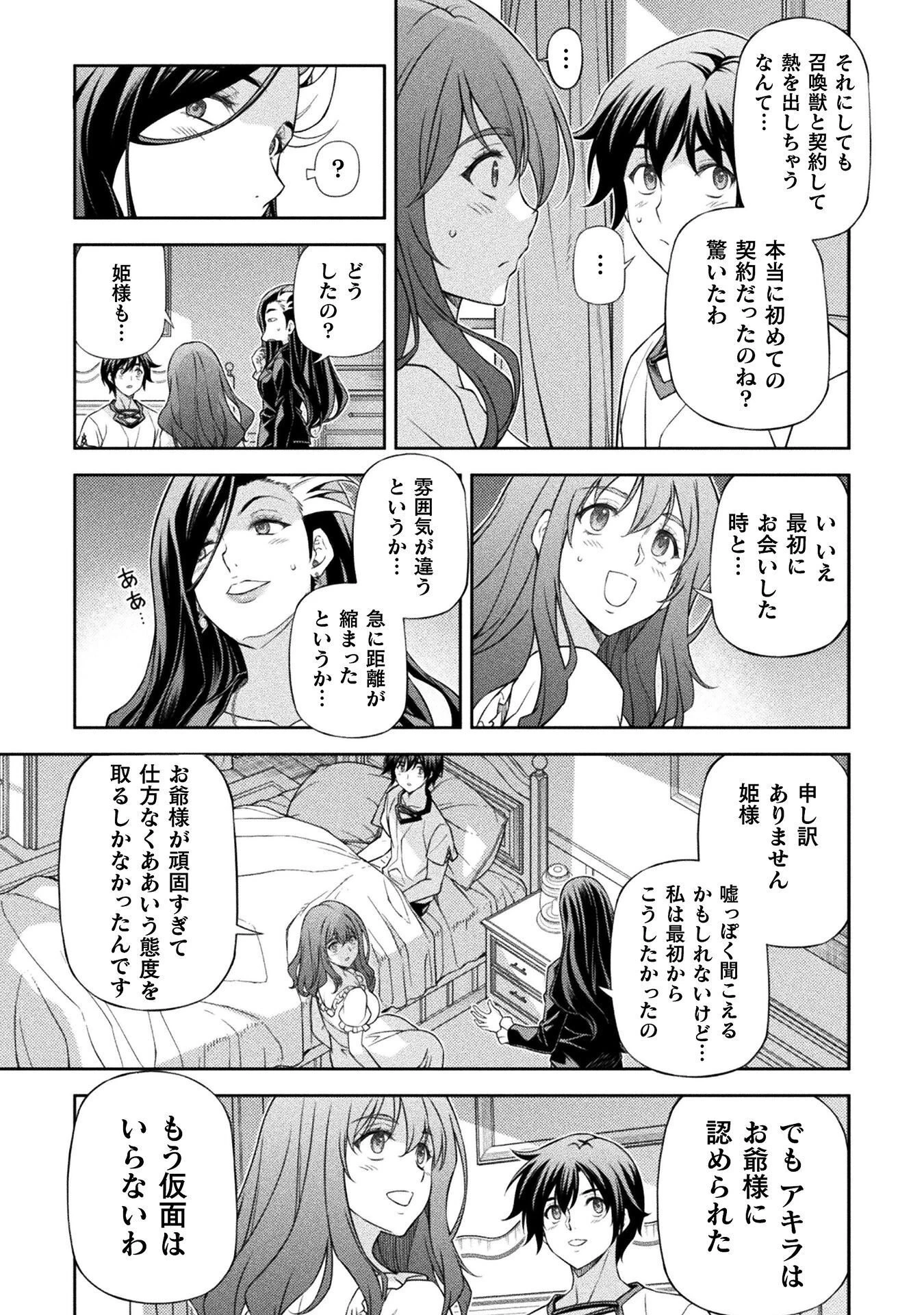 ドローイング 最強漫画家はお絵かきスキルで異世界無双する！ 第184話 - 5