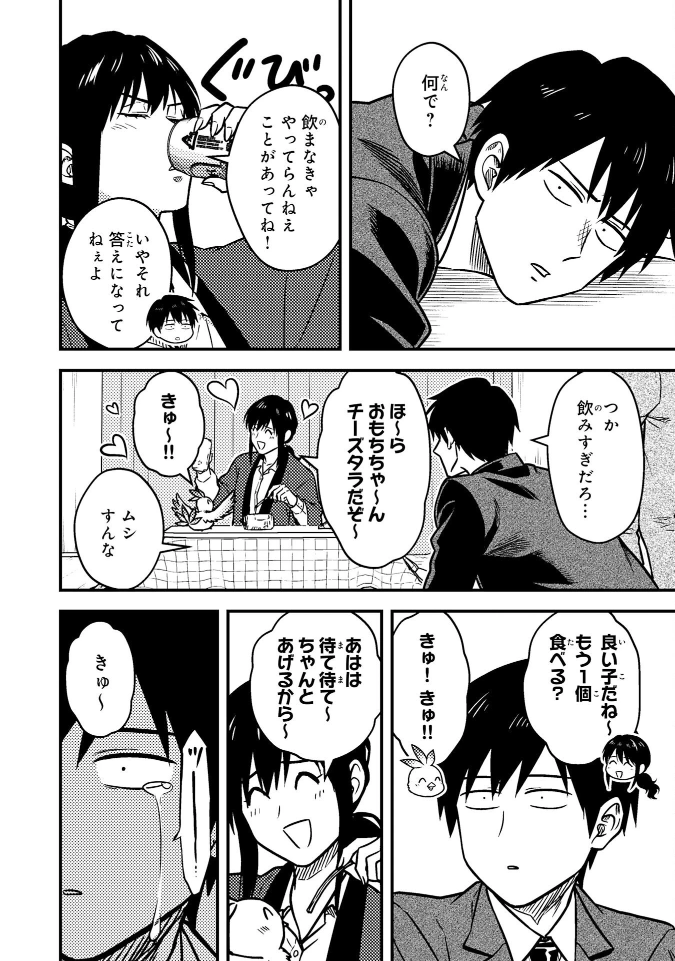 助けたヒナが伝説の不死鳥でした～最強魔物使いはブラック企業を辞めてSSS級ダンジョンを制覇する～ 第2話 - 26