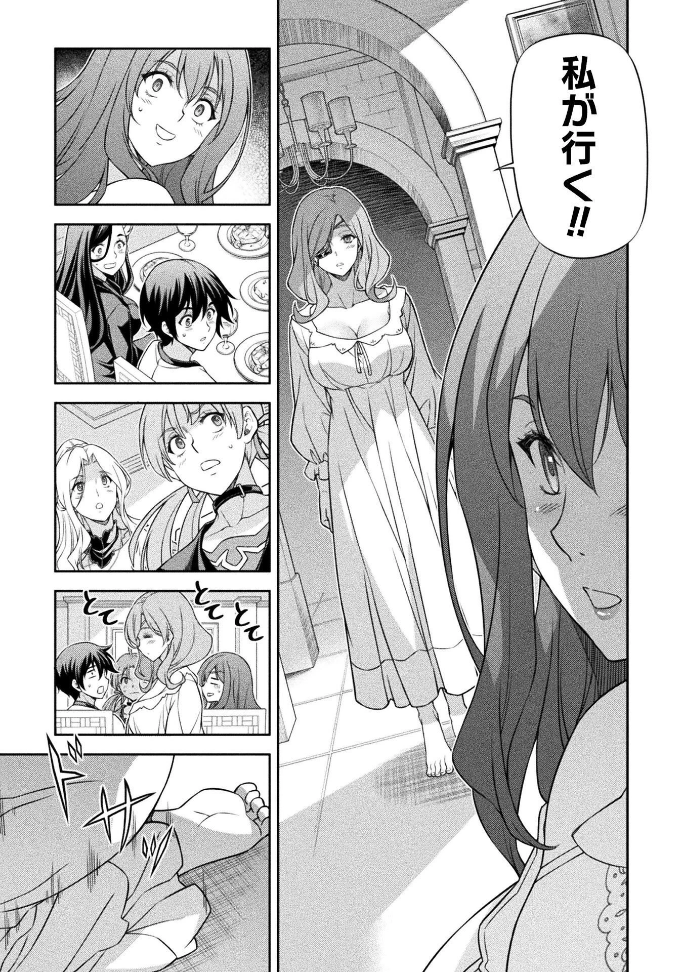 ドローイング 最強漫画家はお絵かきスキルで異世界無双する！ 第184話 - 9