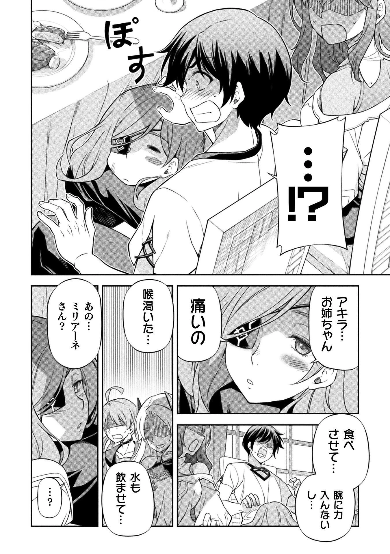 ドローイング 最強漫画家はお絵かきスキルで異世界無双する！ 第184話 - 10