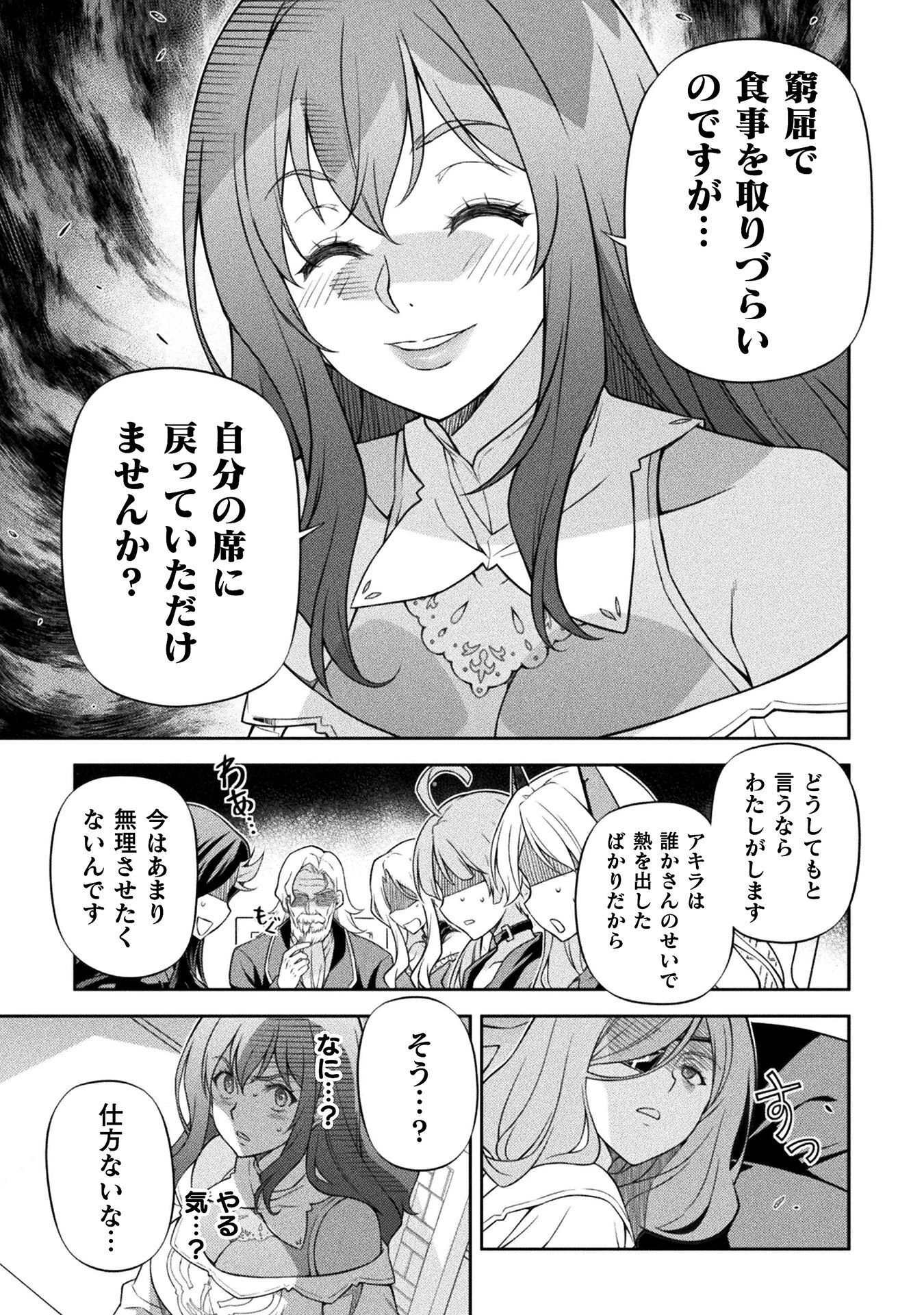 ドローイング 最強漫画家はお絵かきスキルで異世界無双する！ 第184話 - 11