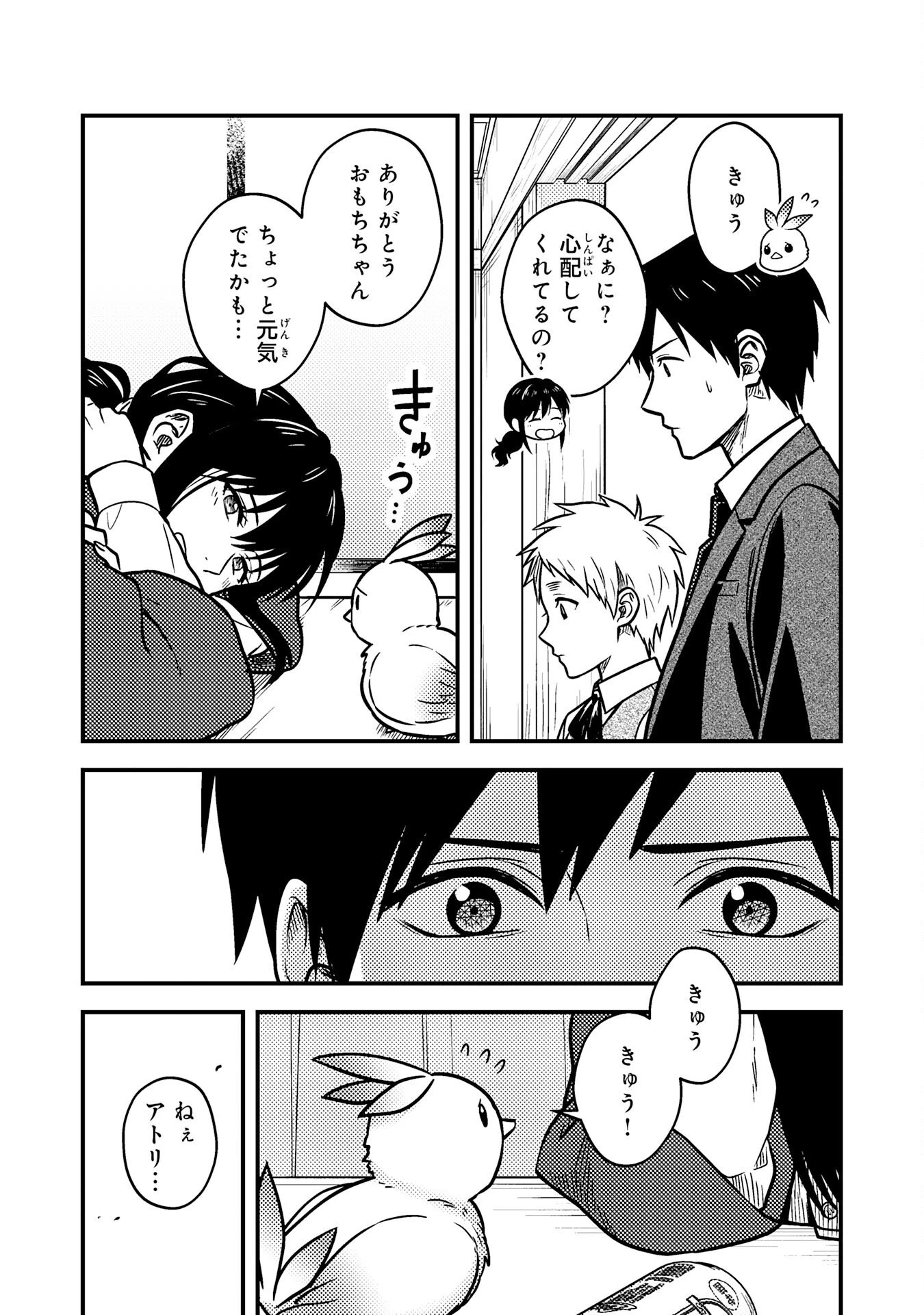 助けたヒナが伝説の不死鳥でした～最強魔物使いはブラック企業を辞めてSSS級ダンジョンを制覇する～ 第2話 - 33