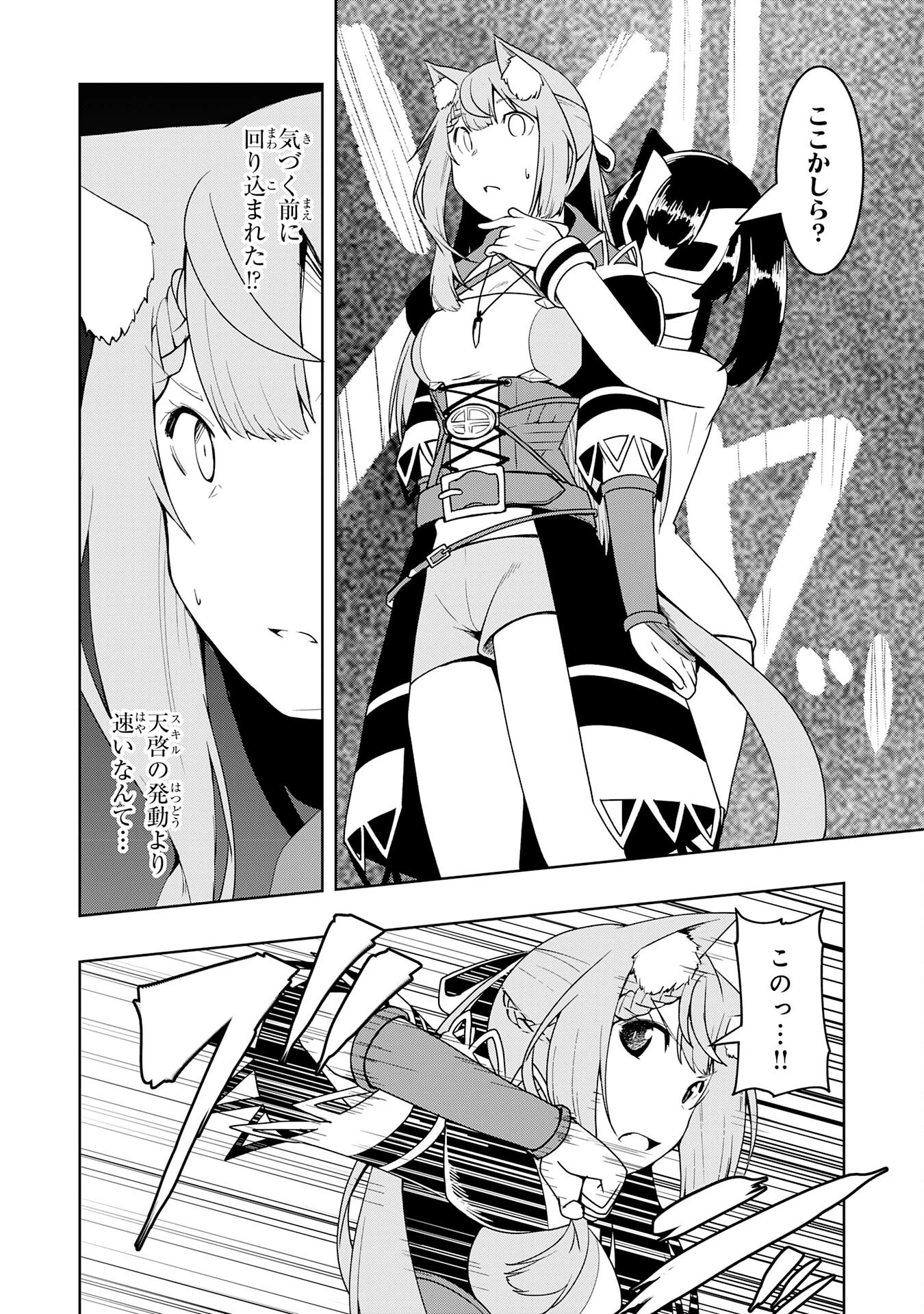 追放された転生貴族、外れスキルで内政無双～気ままに領地運営するはずが、スキル『ガチャ』のお陰で最強領地を作り上げてしまった～ 第43話 - 4