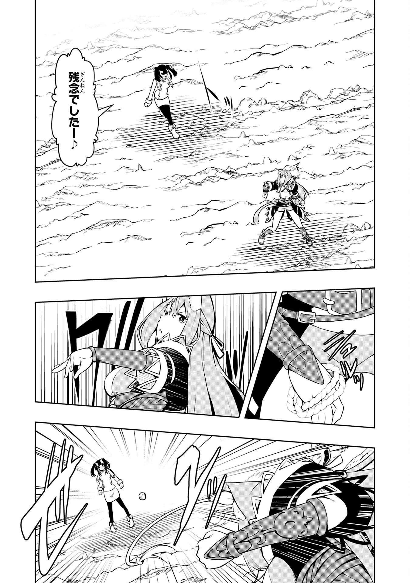 追放された転生貴族、外れスキルで内政無双～気ままに領地運営するはずが、スキル『ガチャ』のお陰で最強領地を作り上げてしまった～ 第43話 - 5