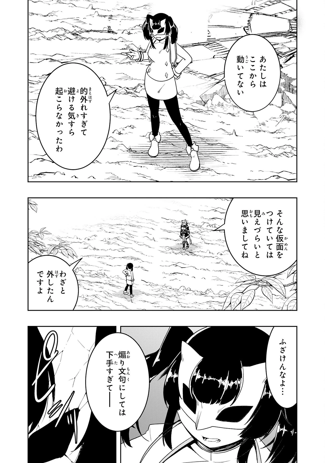 追放された転生貴族、外れスキルで内政無双～気ままに領地運営するはずが、スキル『ガチャ』のお陰で最強領地を作り上げてしまった～ 第43話 - 8