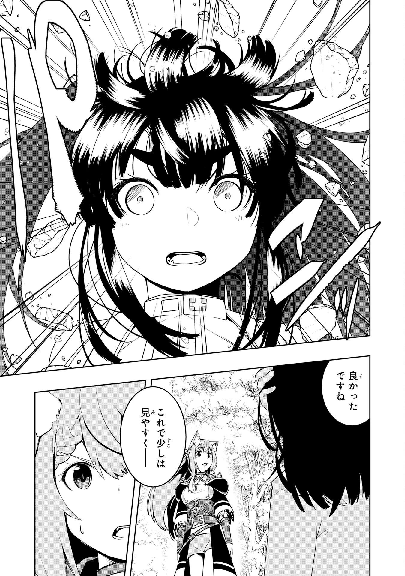 追放された転生貴族、外れスキルで内政無双～気ままに領地運営するはずが、スキル『ガチャ』のお陰で最強領地を作り上げてしまった～ 第43話 - 9