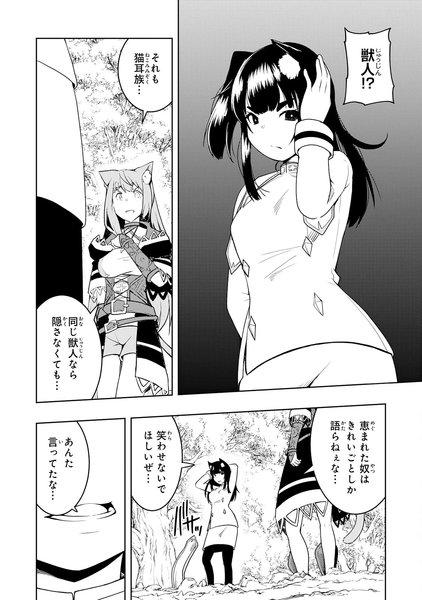 追放された転生貴族、外れスキルで内政無双～気ままに領地運営するはずが、スキル『ガチャ』のお陰で最強領地を作り上げてしまった～ 第43話 - 10