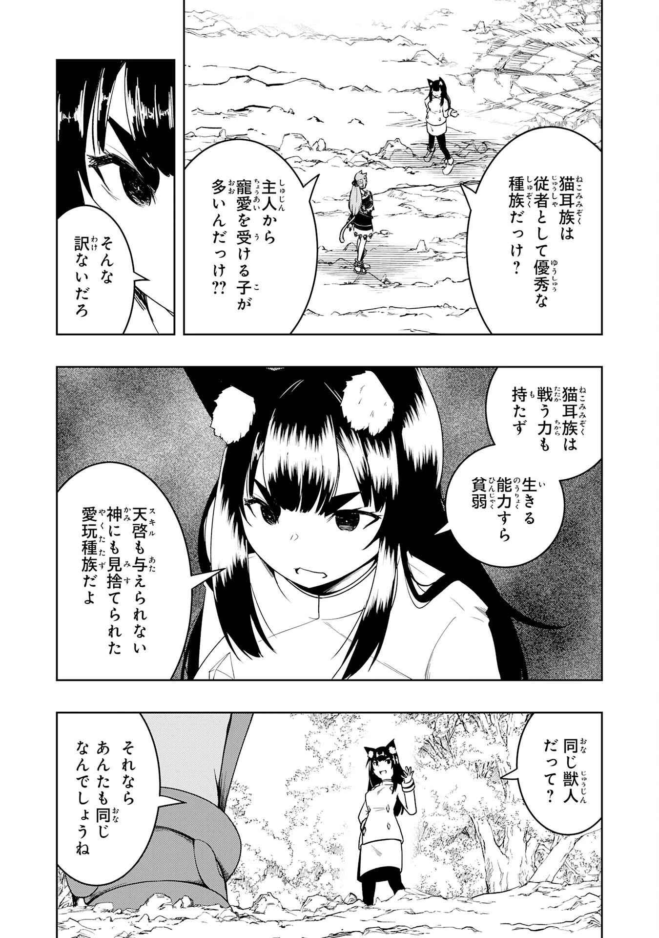 追放された転生貴族、外れスキルで内政無双～気ままに領地運営するはずが、スキル『ガチャ』のお陰で最強領地を作り上げてしまった～ 第43話 - 11