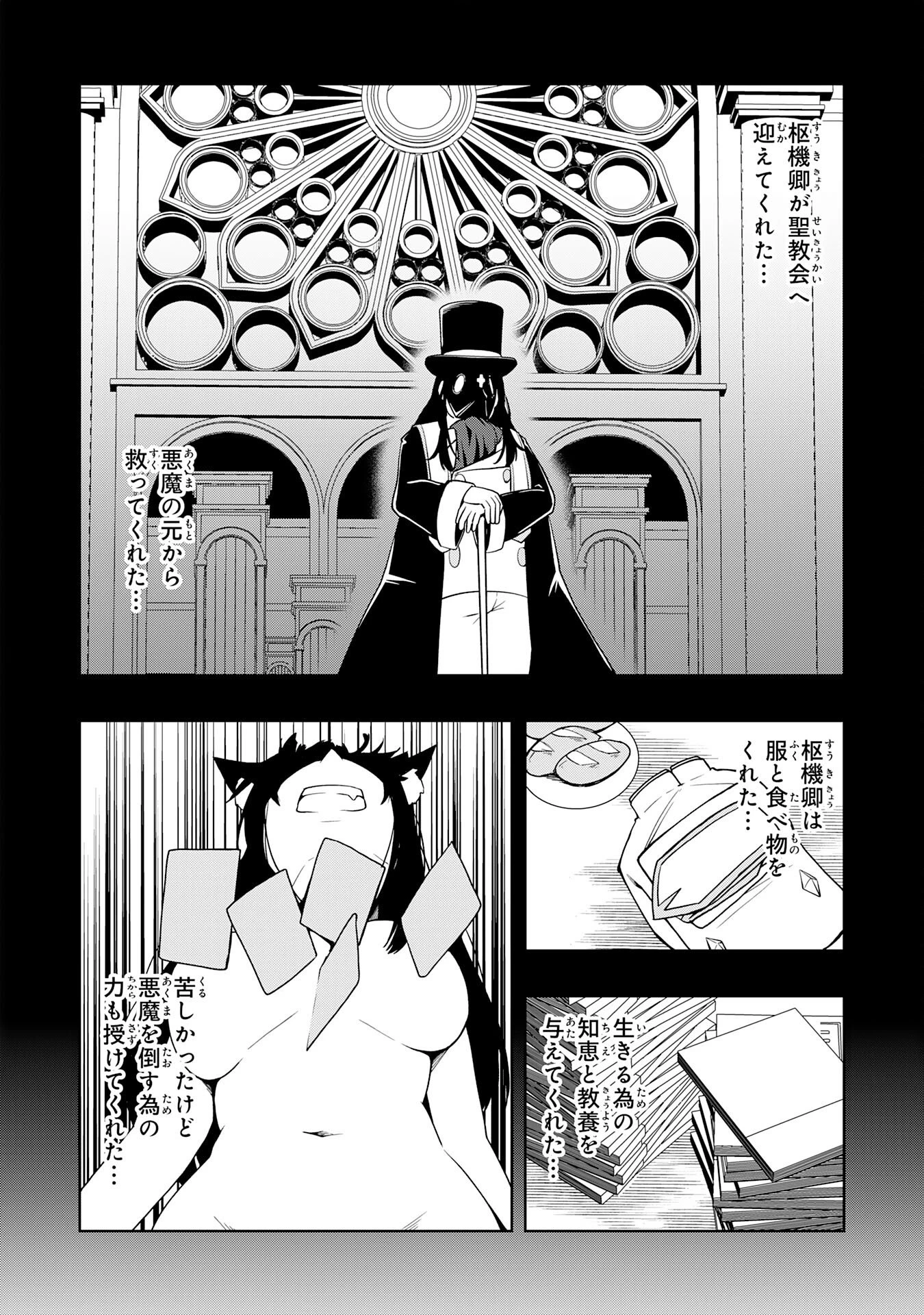 追放された転生貴族、外れスキルで内政無双～気ままに領地運営するはずが、スキル『ガチャ』のお陰で最強領地を作り上げてしまった～ 第43話 - 14