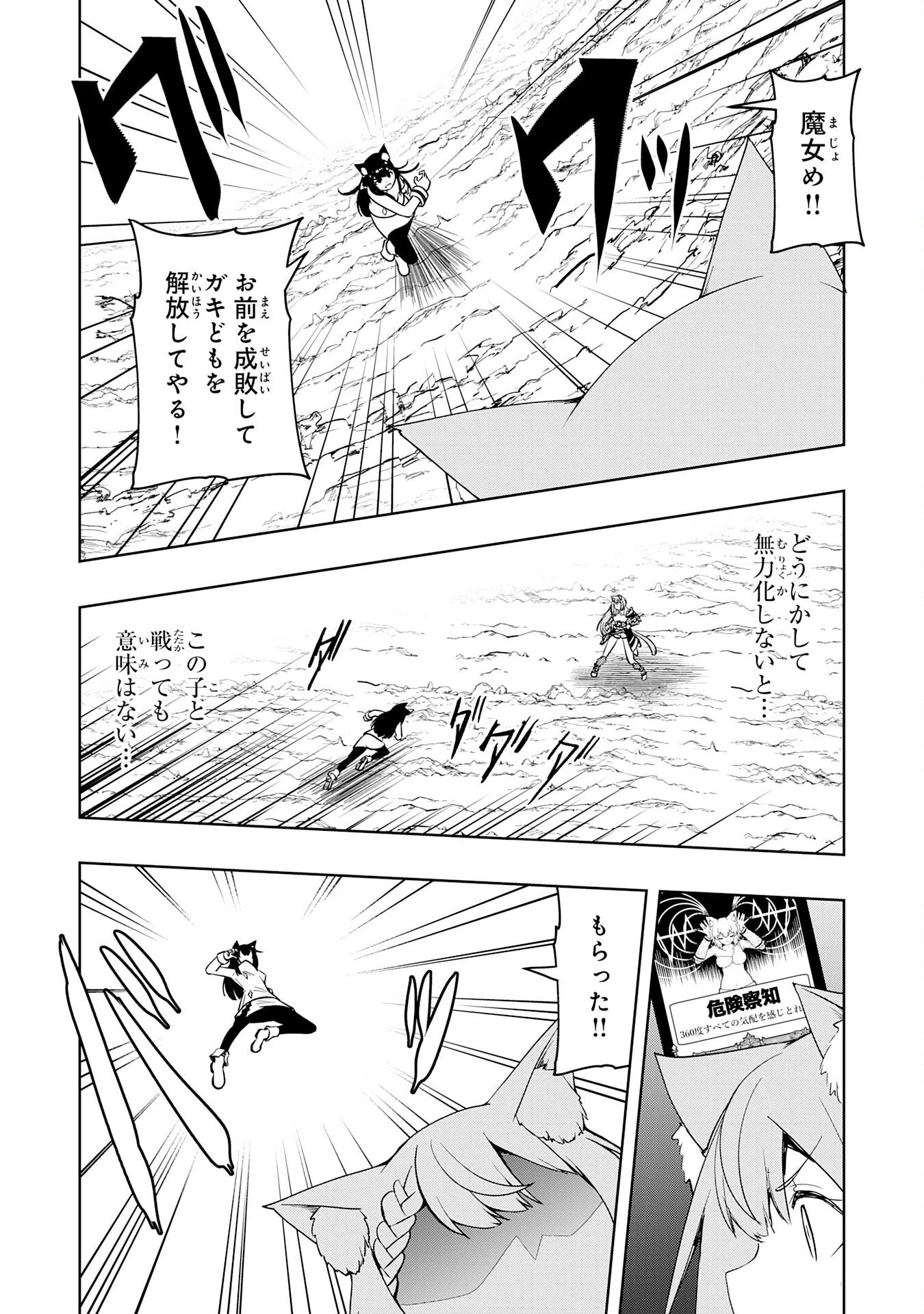 追放された転生貴族、外れスキルで内政無双～気ままに領地運営するはずが、スキル『ガチャ』のお陰で最強領地を作り上げてしまった～ 第43話 - 16