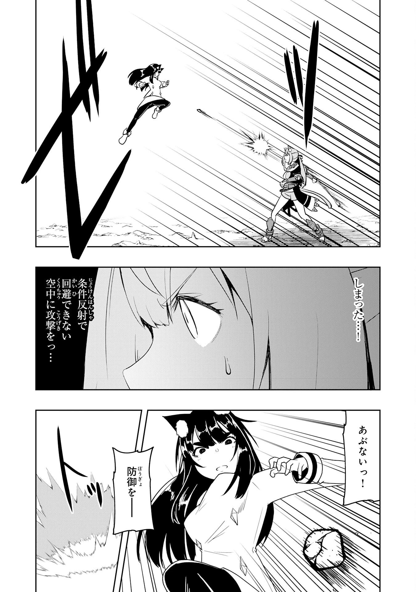 追放された転生貴族、外れスキルで内政無双～気ままに領地運営するはずが、スキル『ガチャ』のお陰で最強領地を作り上げてしまった～ 第43話 - 17