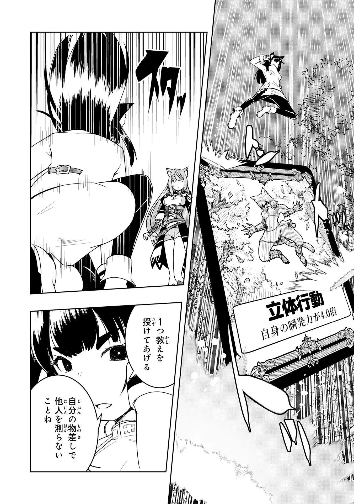 追放された転生貴族、外れスキルで内政無双～気ままに領地運営するはずが、スキル『ガチャ』のお陰で最強領地を作り上げてしまった～ 第43話 - 18