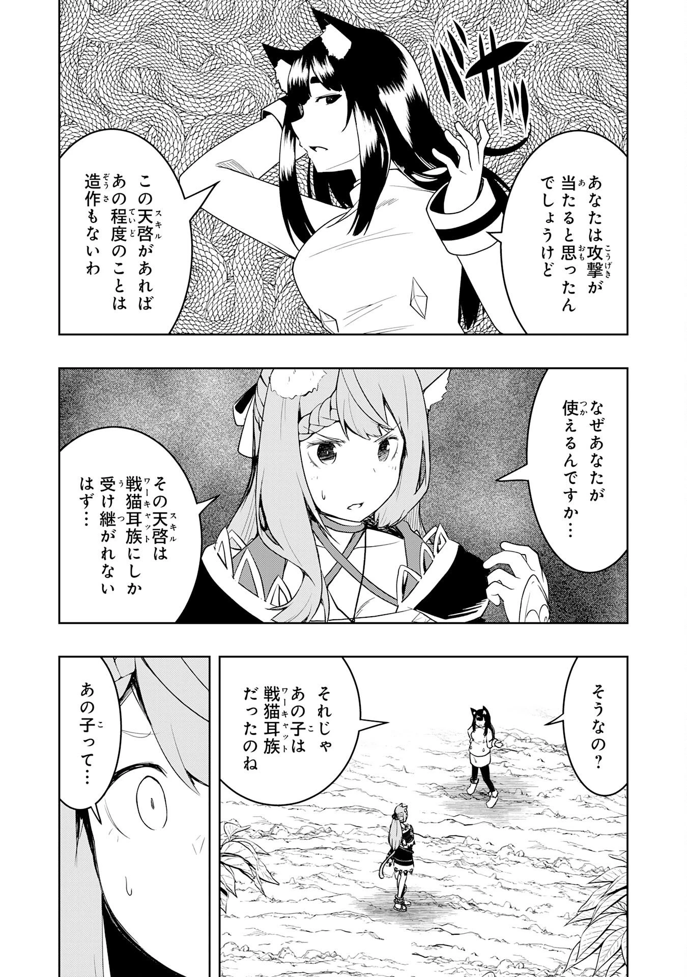 追放された転生貴族、外れスキルで内政無双～気ままに領地運営するはずが、スキル『ガチャ』のお陰で最強領地を作り上げてしまった～ 第43話 - 19