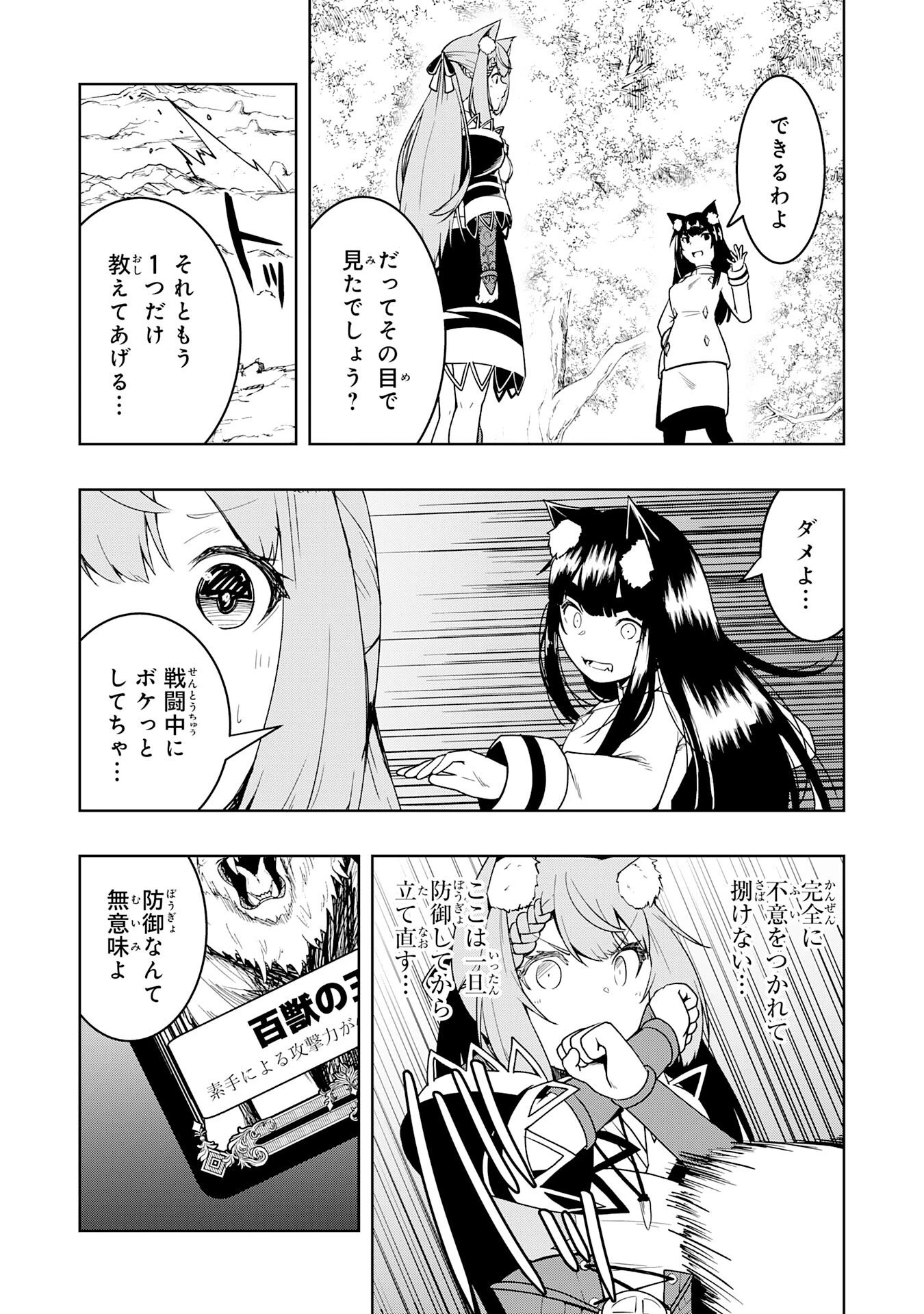 追放された転生貴族、外れスキルで内政無双～気ままに領地運営するはずが、スキル『ガチャ』のお陰で最強領地を作り上げてしまった～ 第43話 - 21