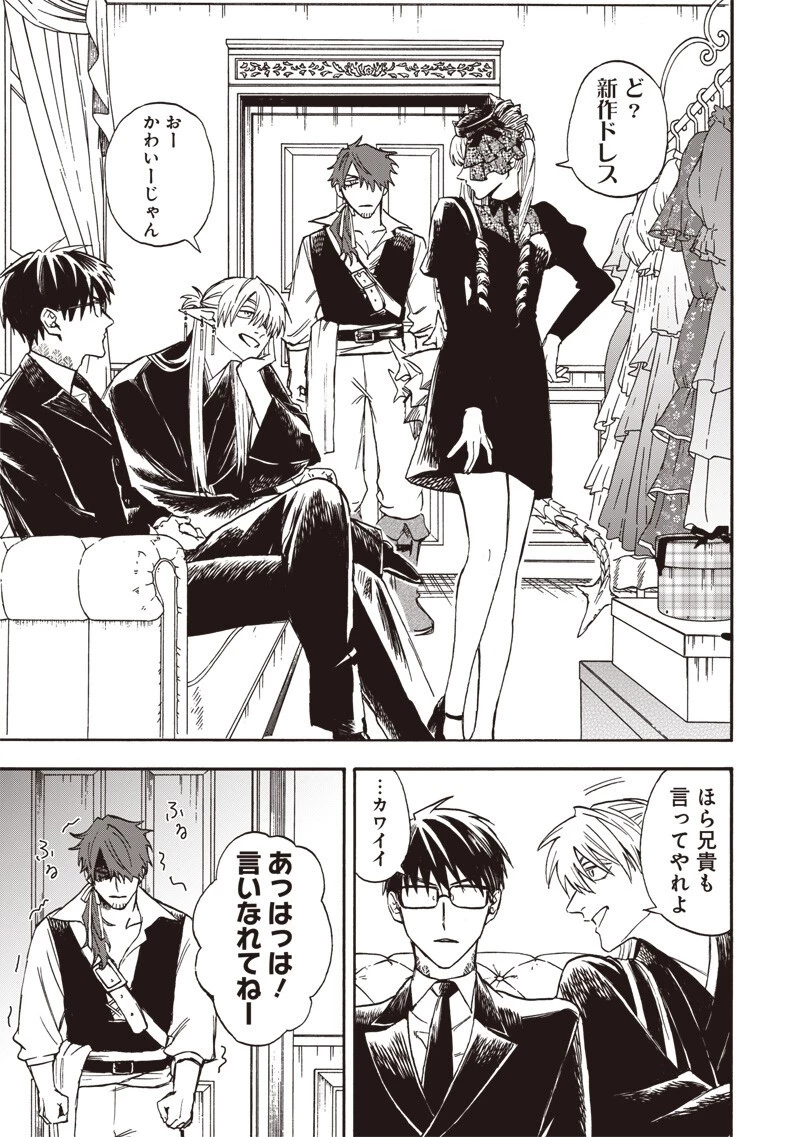 勇者遺族 第11話 - 17