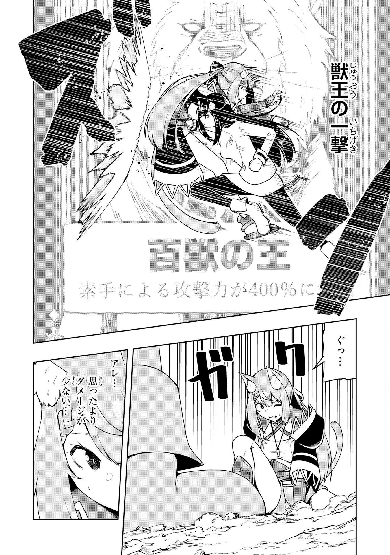 追放された転生貴族、外れスキルで内政無双～気ままに領地運営するはずが、スキル『ガチャ』のお陰で最強領地を作り上げてしまった～ 第43話 - 22