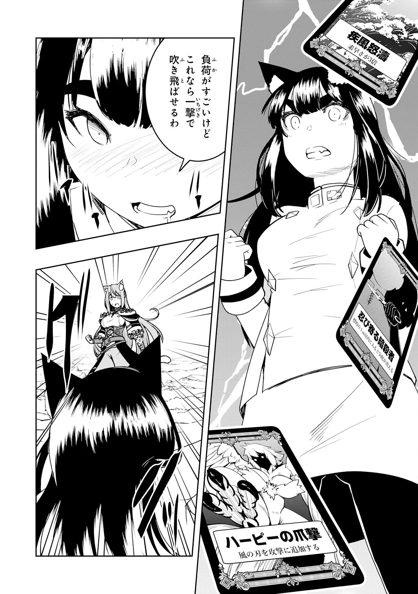 追放された転生貴族、外れスキルで内政無双～気ままに領地運営するはずが、スキル『ガチャ』のお陰で最強領地を作り上げてしまった～ 第43話 - 24