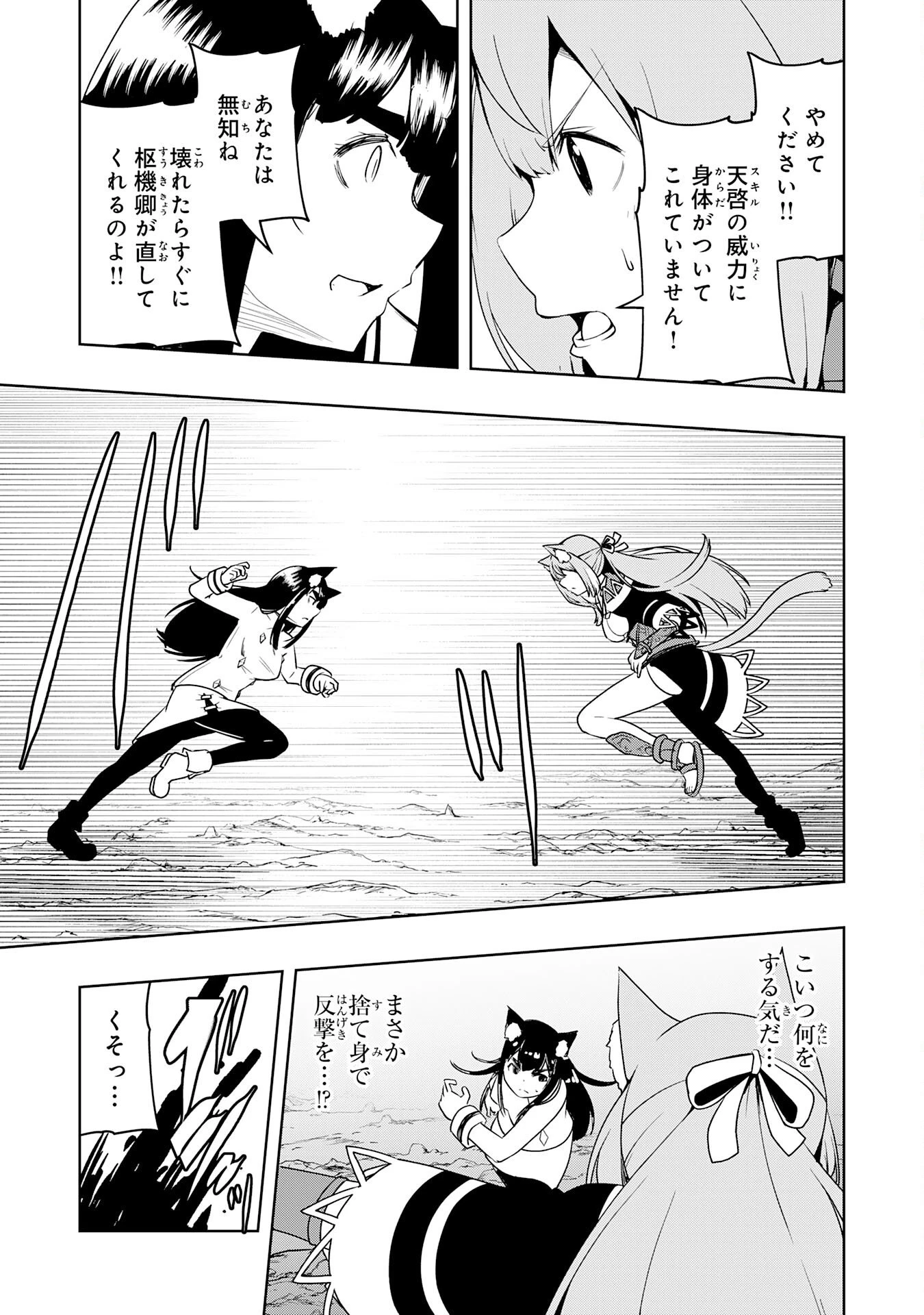 追放された転生貴族、外れスキルで内政無双～気ままに領地運営するはずが、スキル『ガチャ』のお陰で最強領地を作り上げてしまった～ 第43話 - 25