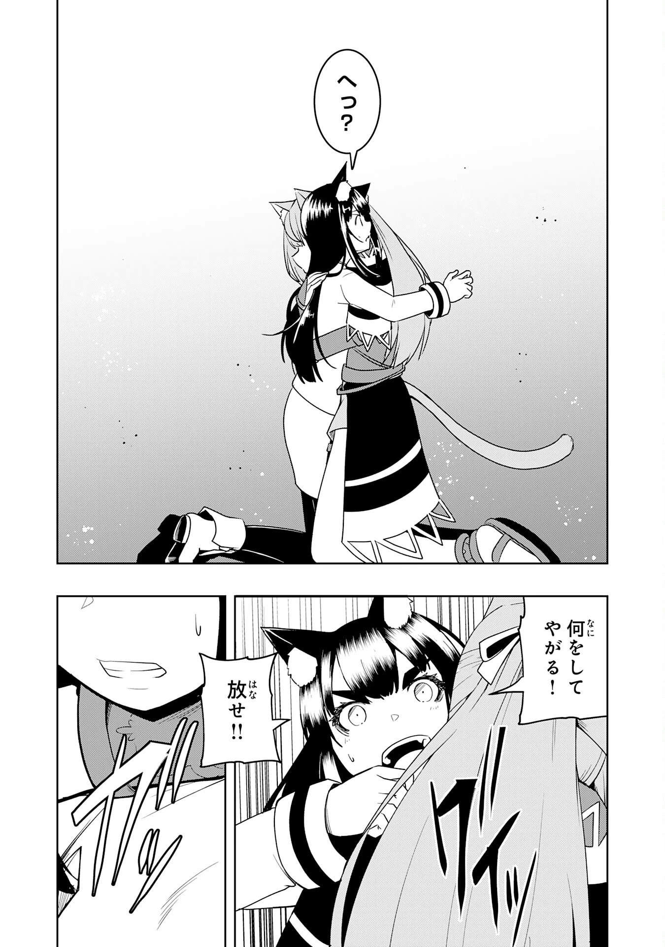 追放された転生貴族、外れスキルで内政無双～気ままに領地運営するはずが、スキル『ガチャ』のお陰で最強領地を作り上げてしまった～ 第43話 - 28