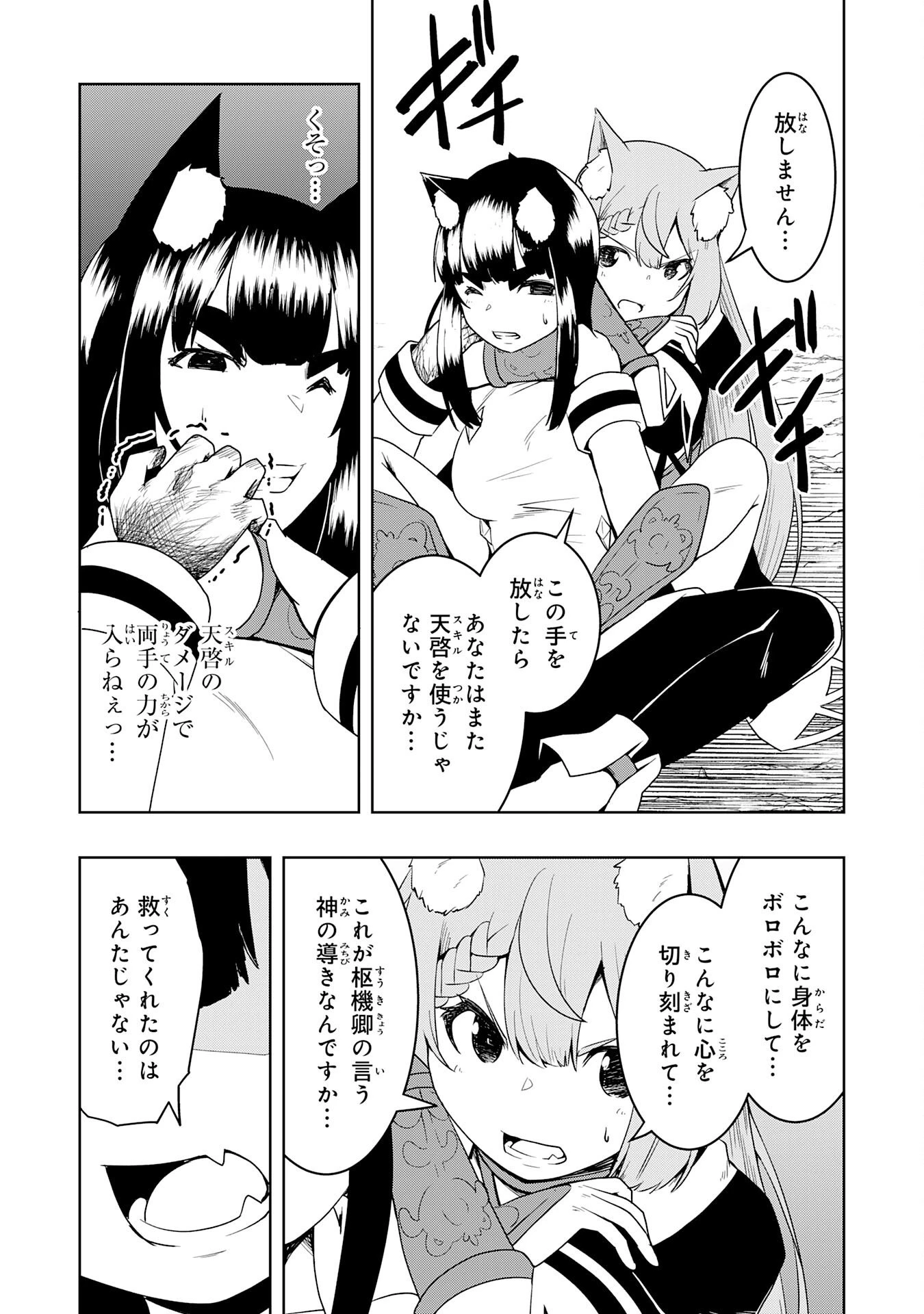 追放された転生貴族、外れスキルで内政無双～気ままに領地運営するはずが、スキル『ガチャ』のお陰で最強領地を作り上げてしまった～ 第43話 - 29