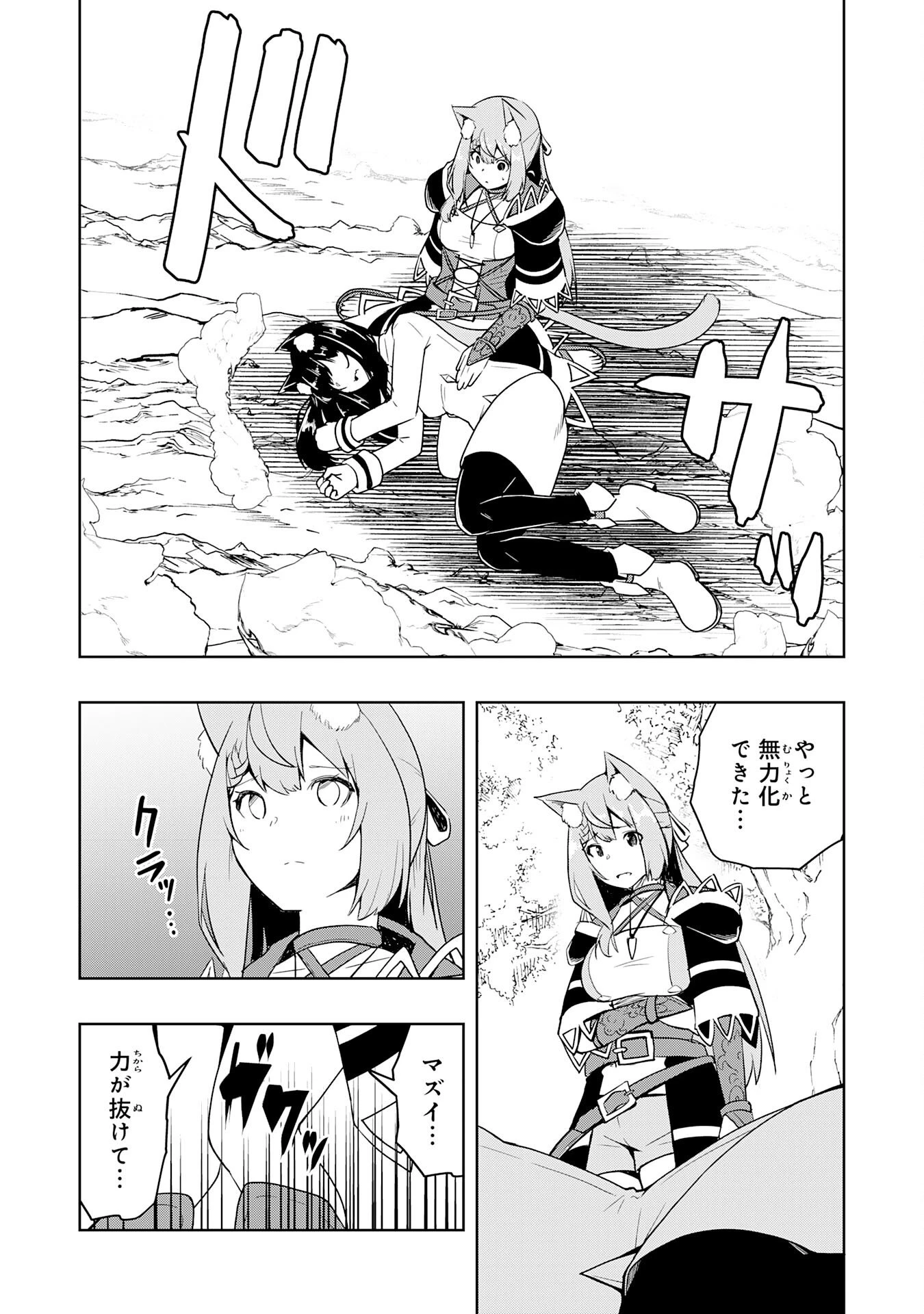 追放された転生貴族、外れスキルで内政無双～気ままに領地運営するはずが、スキル『ガチャ』のお陰で最強領地を作り上げてしまった～ 第43話 - 32