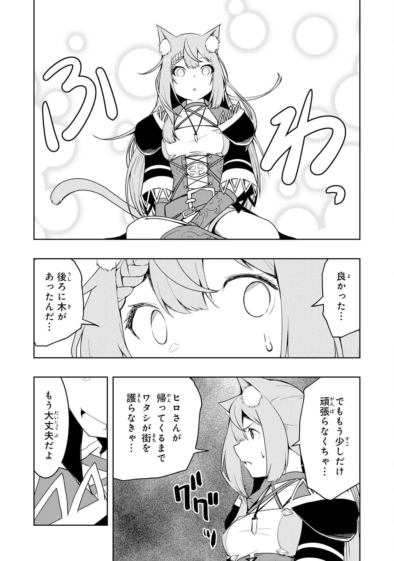 追放された転生貴族、外れスキルで内政無双～気ままに領地運営するはずが、スキル『ガチャ』のお陰で最強領地を作り上げてしまった～ 第43話 - 33