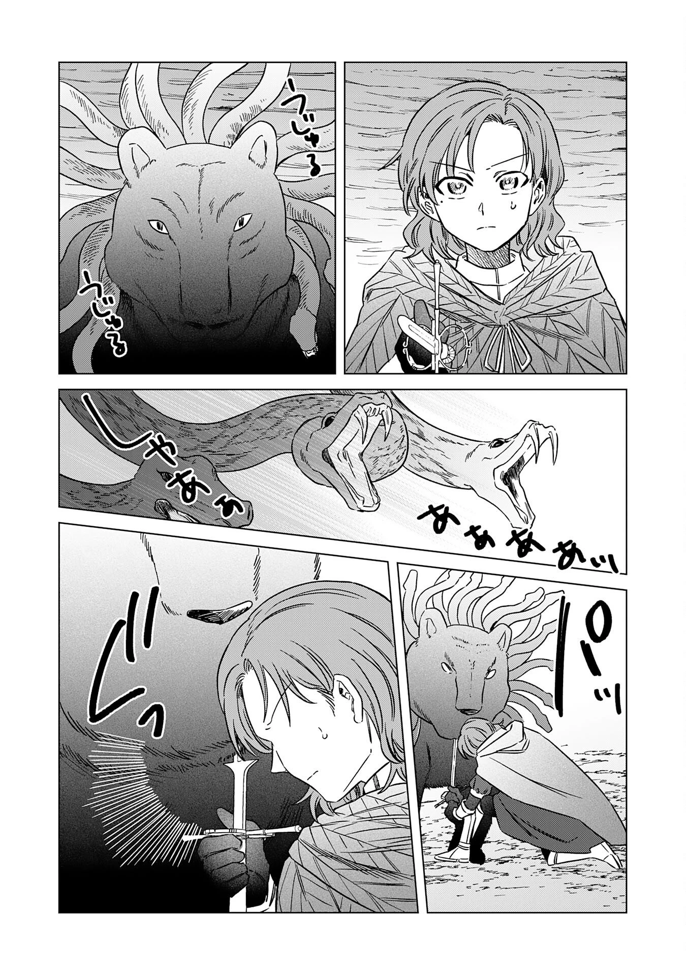 聖獣に育てられた少年の異世界ゆるり放浪記 第17話 - 10