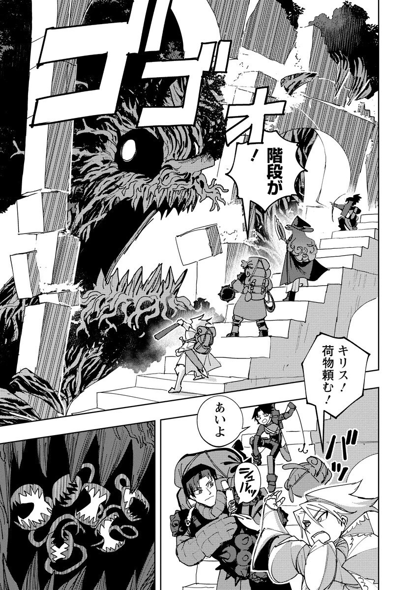 冒険には、武器が必要だ！ 第22話 - 1