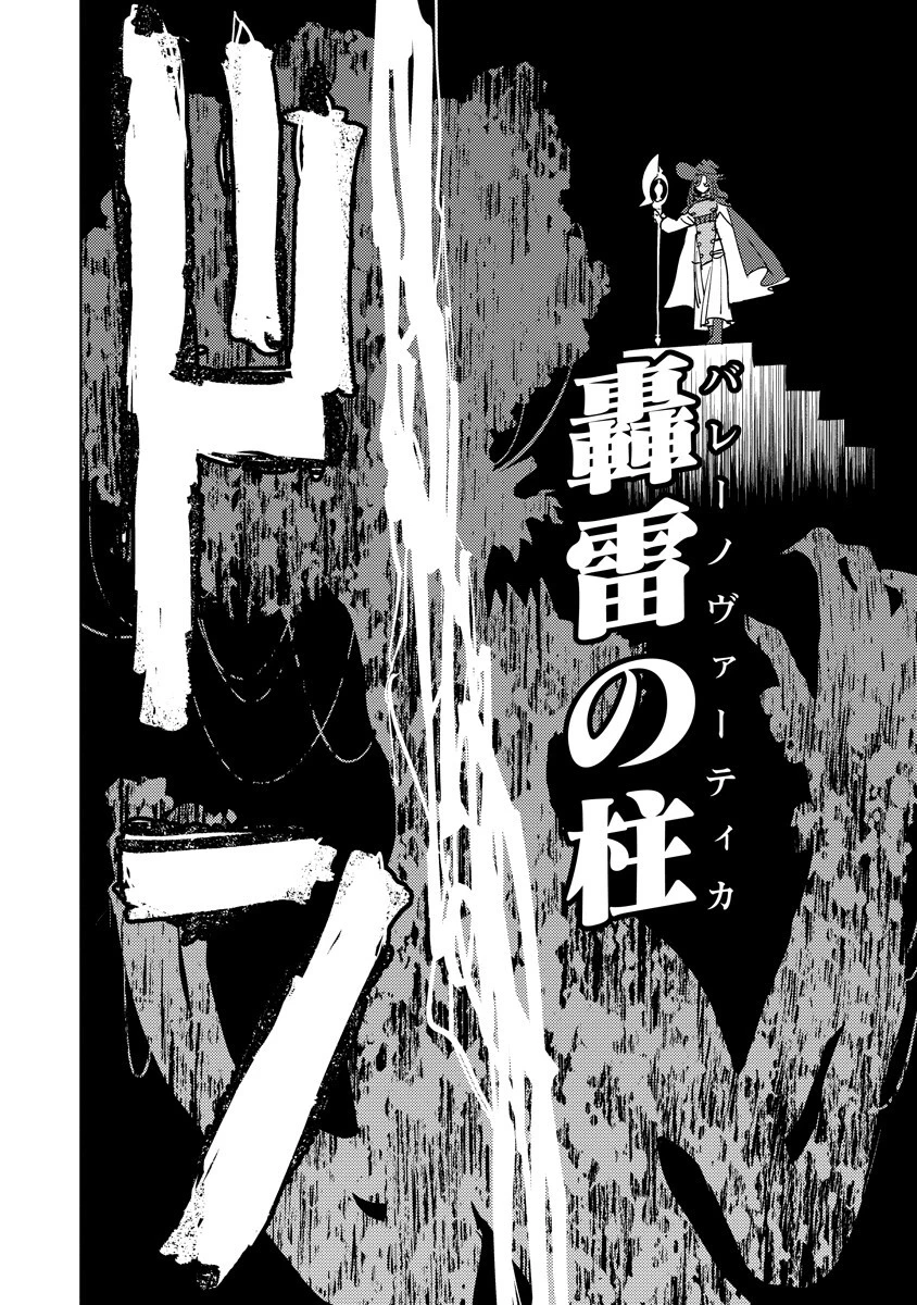 冒険には、武器が必要だ！ 第22話 - 6