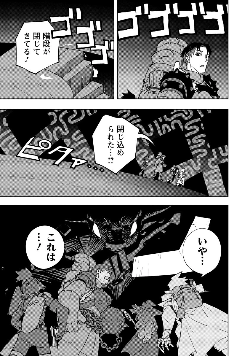 冒険には、武器が必要だ！ 第22話 - 11