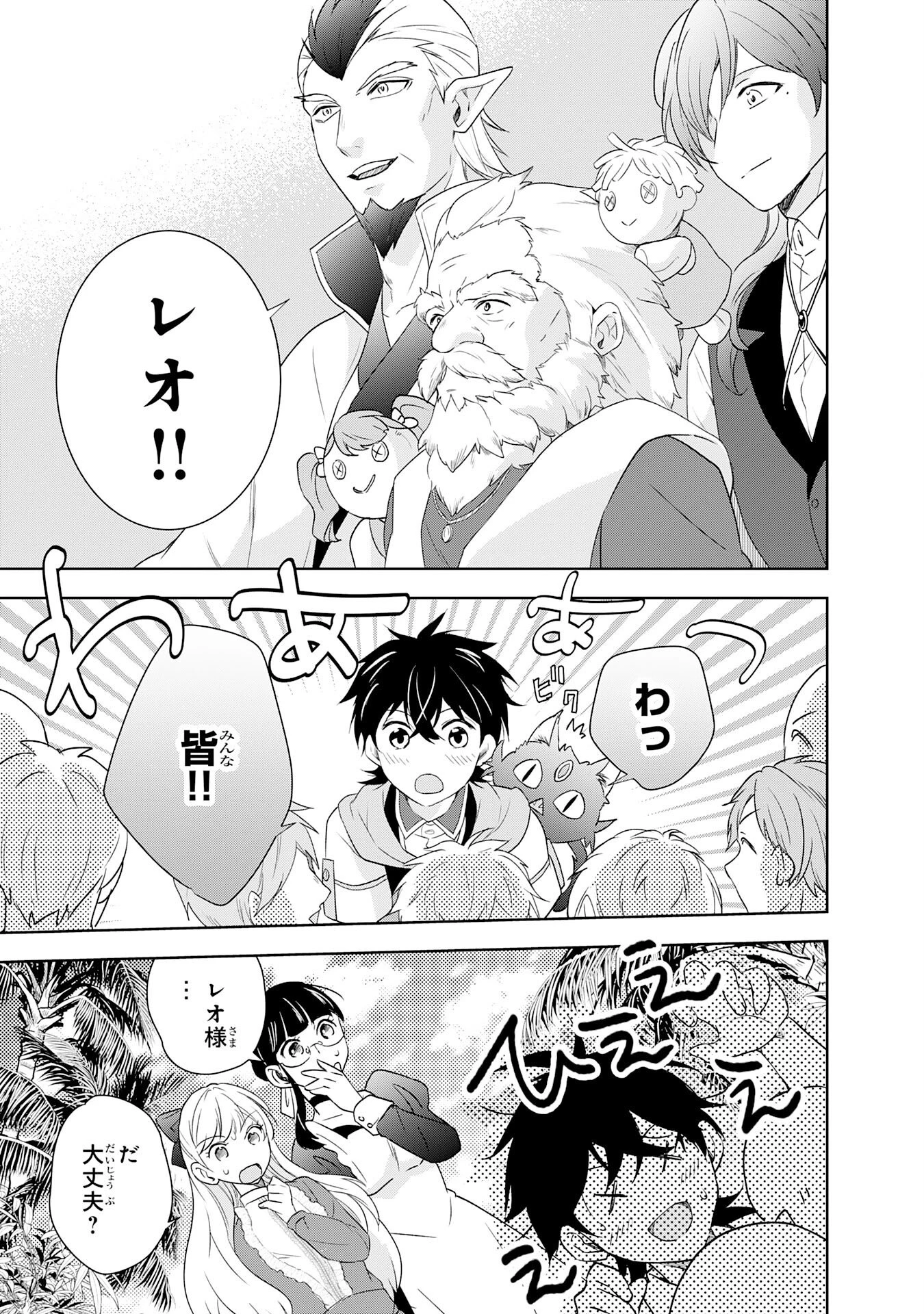 捨てられ貴族の無人島のびのび開拓記～ようやく自由を手に入れたので、もふもふたちと気まぐれスローライフを満喫します～ 第20話 - 3