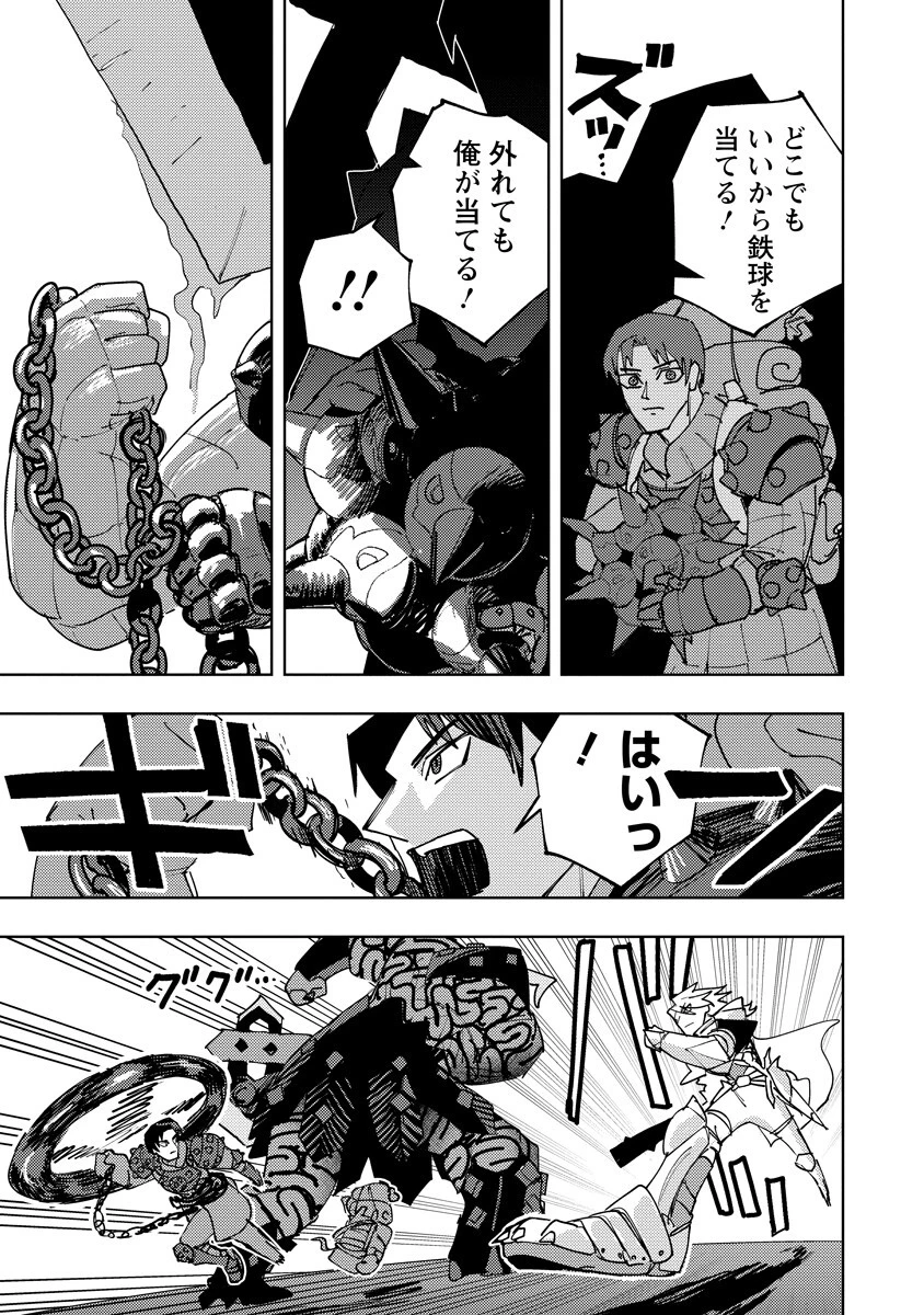 冒険には、武器が必要だ！ 第22話 - 17