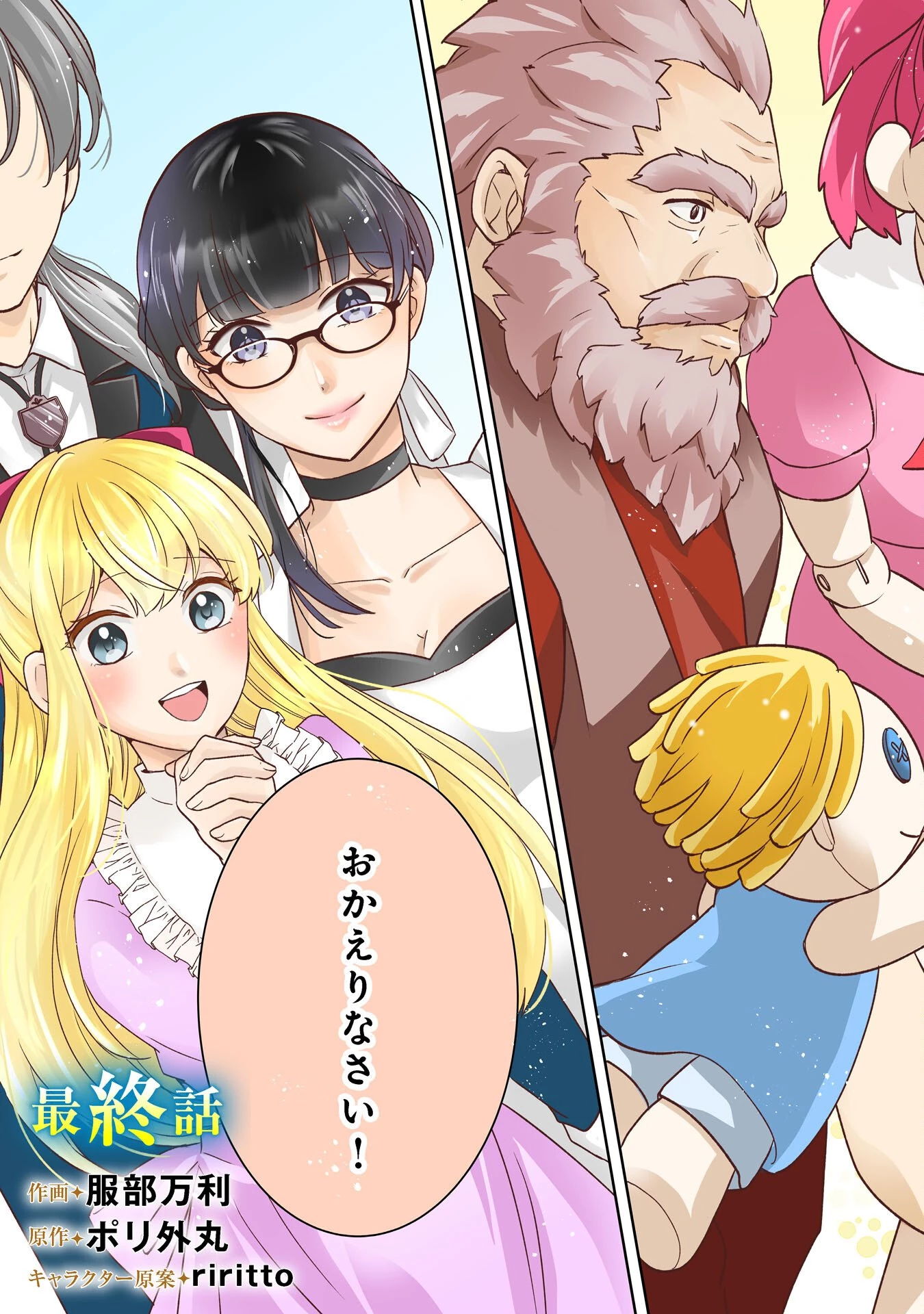 捨てられ貴族の無人島のびのび開拓記～ようやく自由を手に入れたので、もふもふたちと気まぐれスローライフを満喫します～ 第20話 - 5