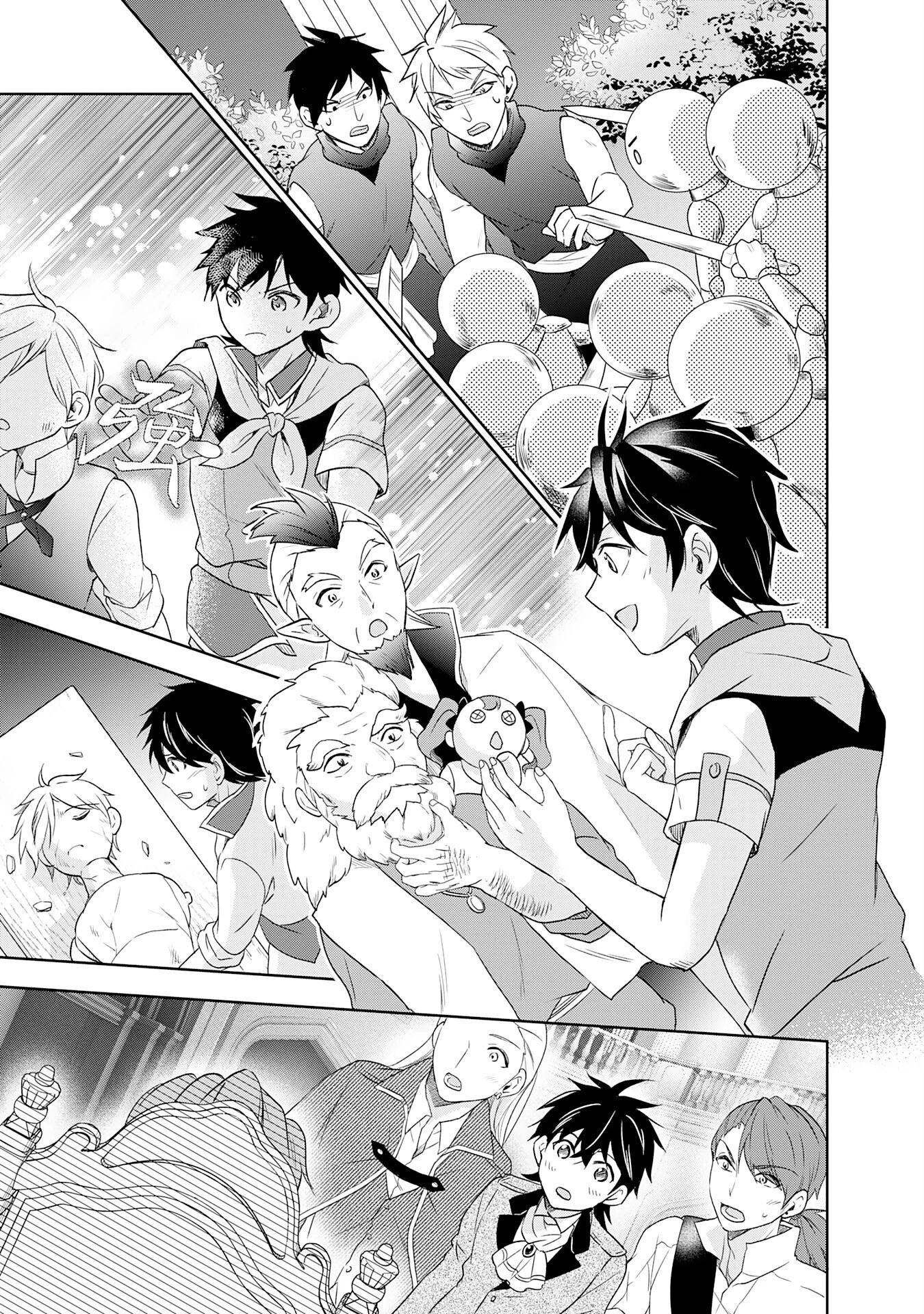 捨てられ貴族の無人島のびのび開拓記～ようやく自由を手に入れたので、もふもふたちと気まぐれスローライフを満喫します～ 第20話 - 9