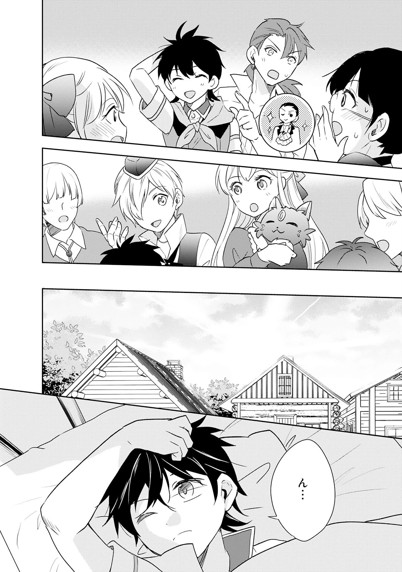 捨てられ貴族の無人島のびのび開拓記～ようやく自由を手に入れたので、もふもふたちと気まぐれスローライフを満喫します～ 第20話 - 10