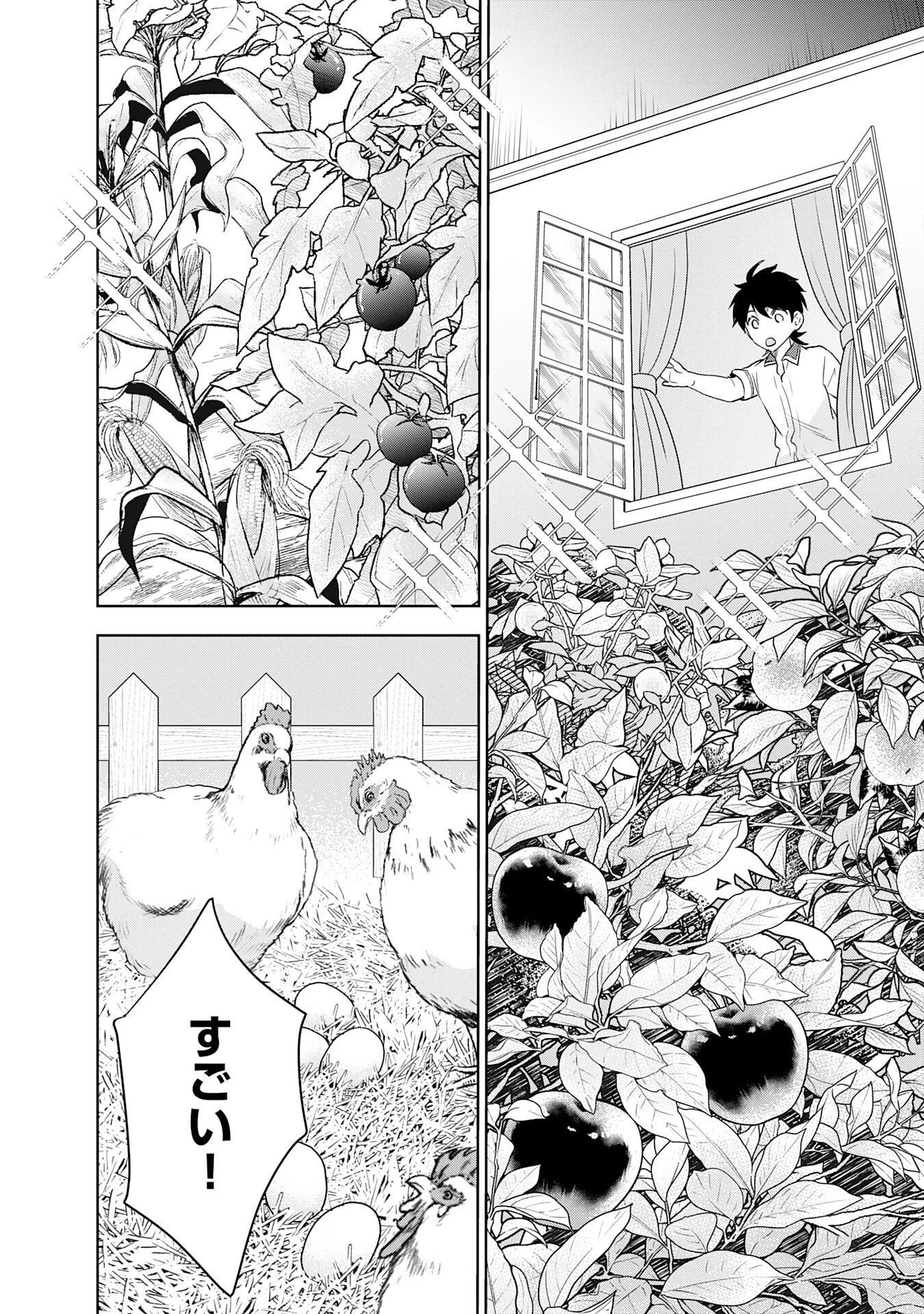 捨てられ貴族の無人島のびのび開拓記～ようやく自由を手に入れたので、もふもふたちと気まぐれスローライフを満喫します～ 第20話 - 12