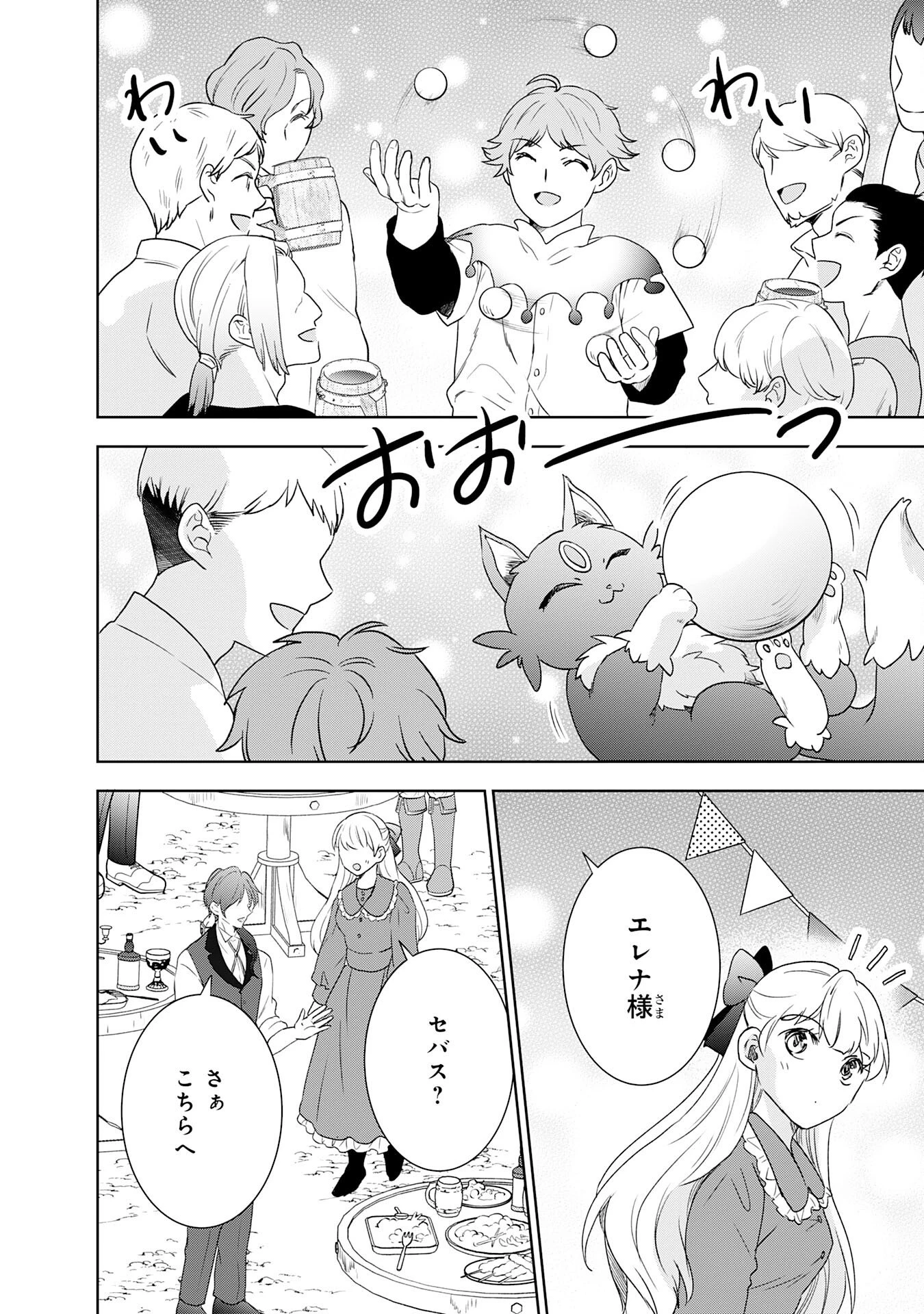 捨てられ貴族の無人島のびのび開拓記～ようやく自由を手に入れたので、もふもふたちと気まぐれスローライフを満喫します～ 第20話 - 22