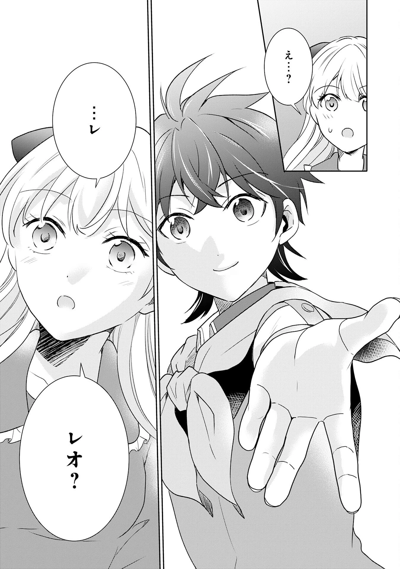 捨てられ貴族の無人島のびのび開拓記～ようやく自由を手に入れたので、もふもふたちと気まぐれスローライフを満喫します～ 第20話 - 23