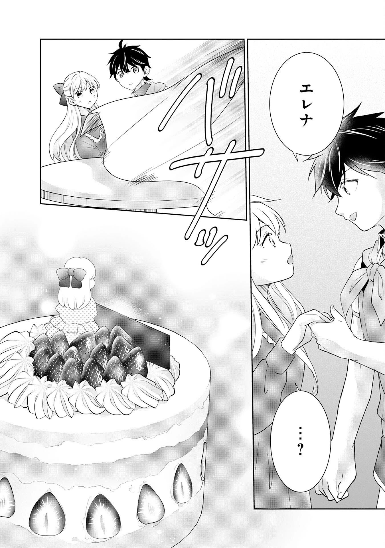 捨てられ貴族の無人島のびのび開拓記～ようやく自由を手に入れたので、もふもふたちと気まぐれスローライフを満喫します～ 第20話 - 24