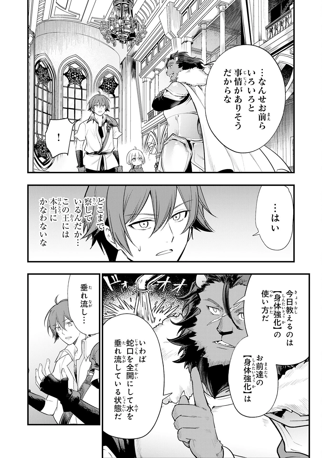 転移したら奴隷の父になったけど、家族として愛でることにした〜実は勇者と魔王と聖女だった子供たちの力がとんでもスキルで使えたので最強です〜 第15話 - 2