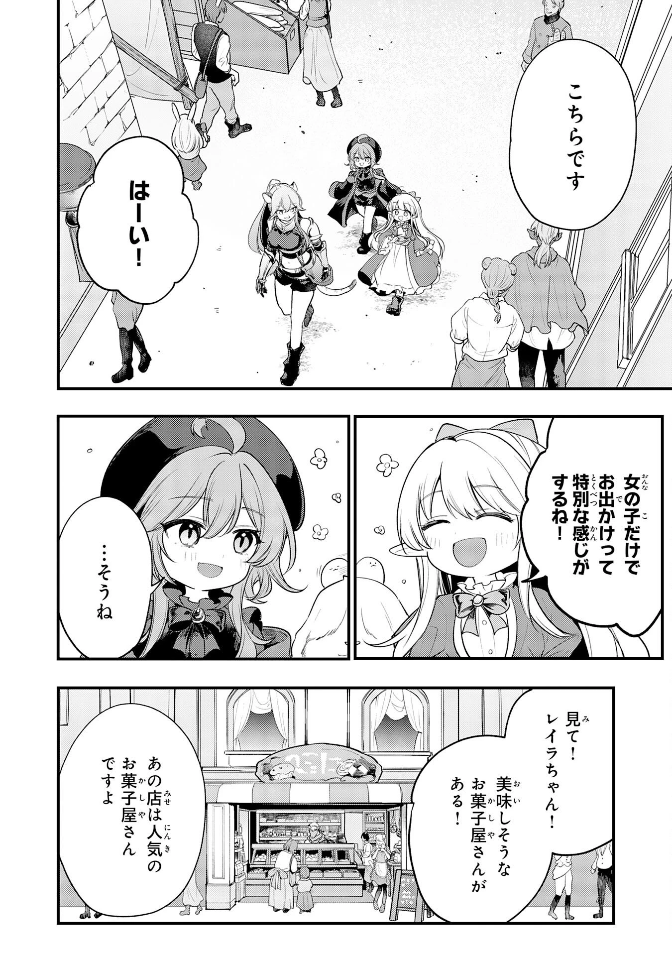 転移したら奴隷の父になったけど、家族として愛でることにした〜実は勇者と魔王と聖女だった子供たちの力がとんでもスキルで使えたので最強です〜 第15話 - 6