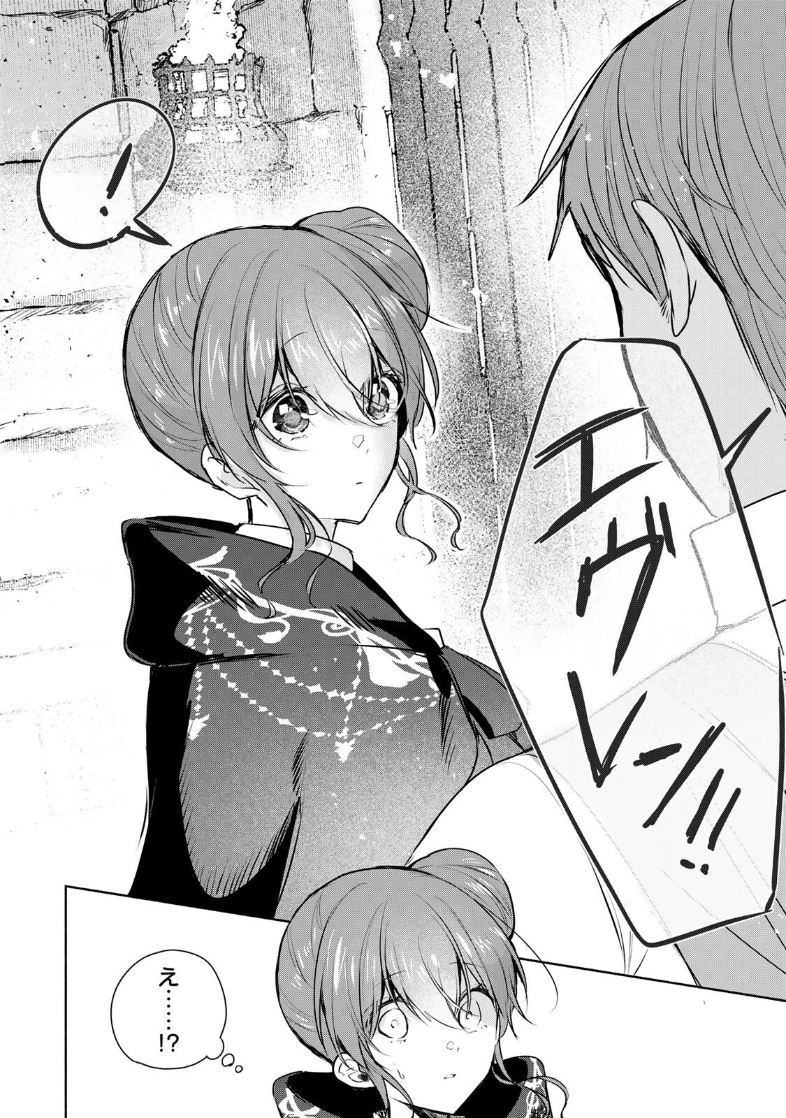 聖女様をお探しでしたら妹で間違いありません。さあどうぞお連れください、今すぐ。 第41話 - 11