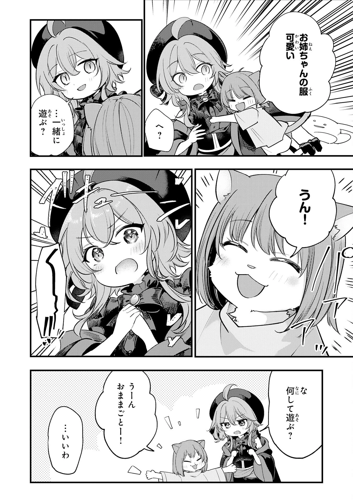 転移したら奴隷の父になったけど、家族として愛でることにした〜実は勇者と魔王と聖女だった子供たちの力がとんでもスキルで使えたので最強です〜 第15話 - 12